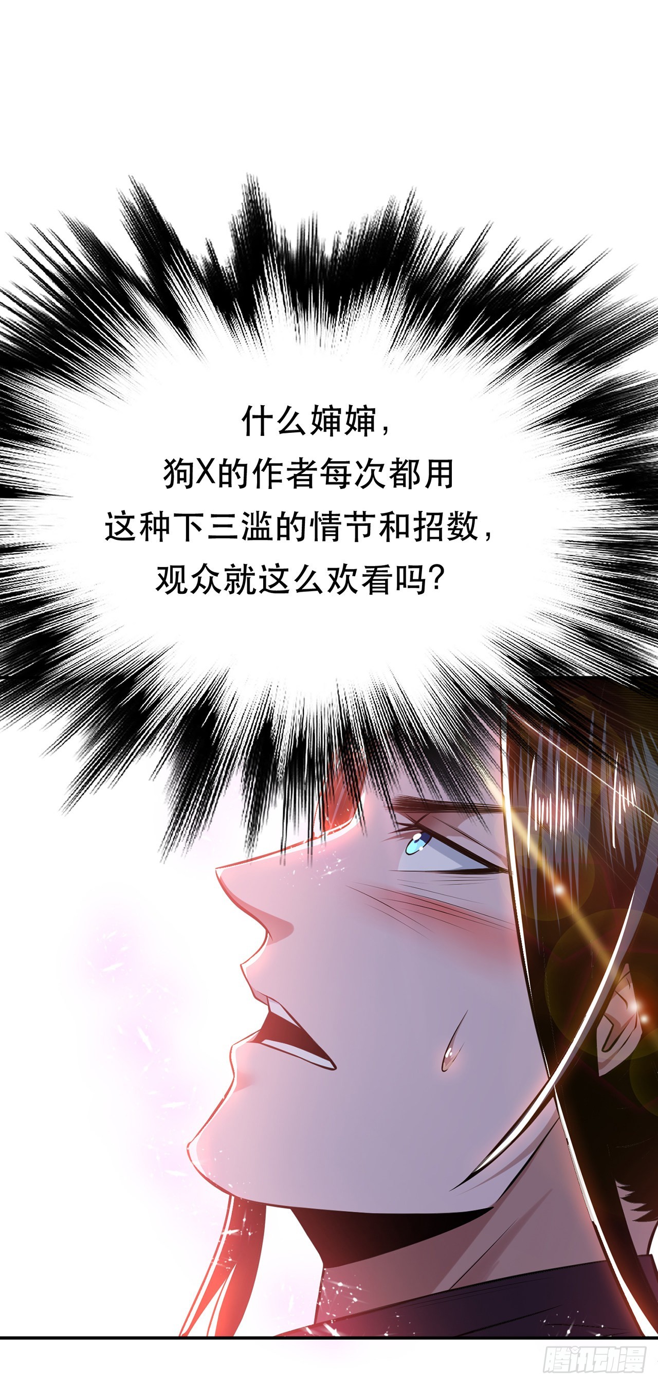 第31话 狐狸与仙鹤-第32话