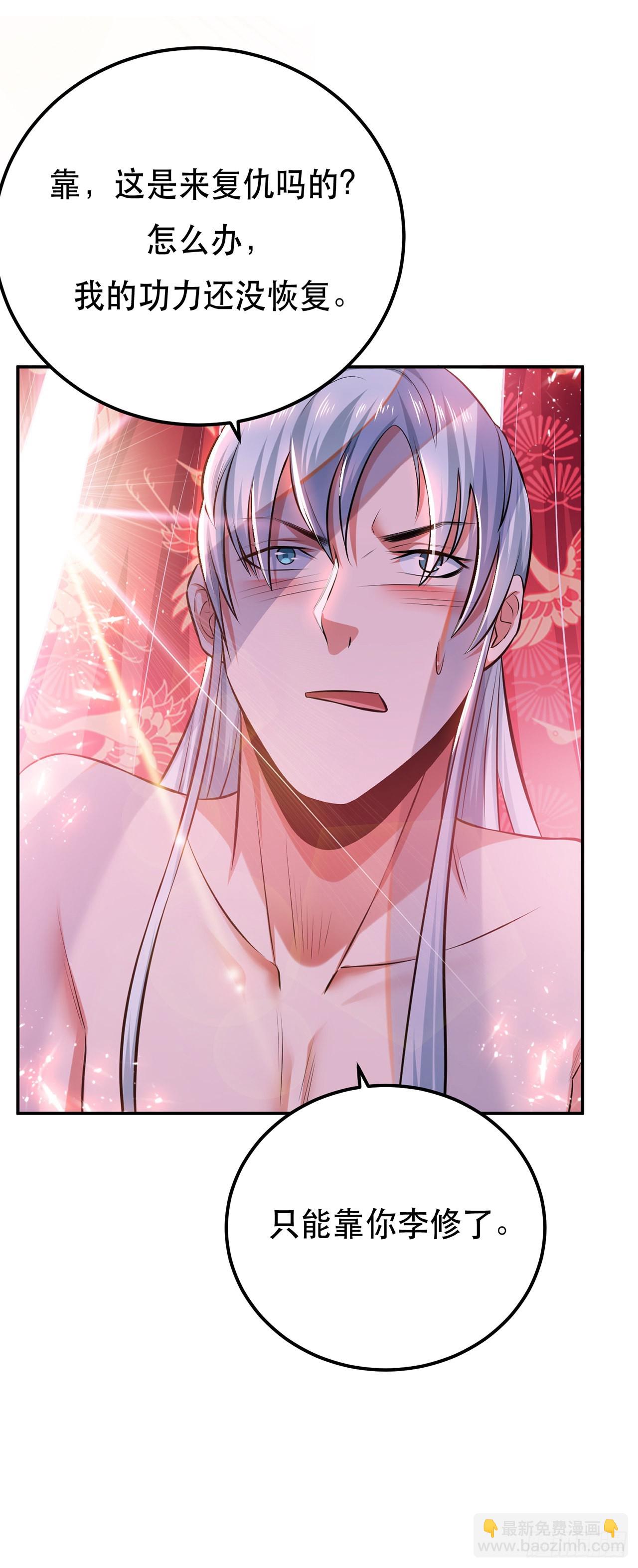 第31话 狐狸与仙鹤-第32话