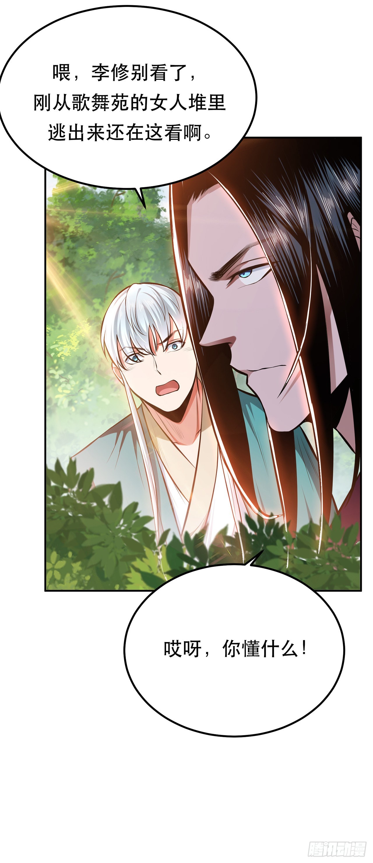 第31话 狐狸与仙鹤-第32话