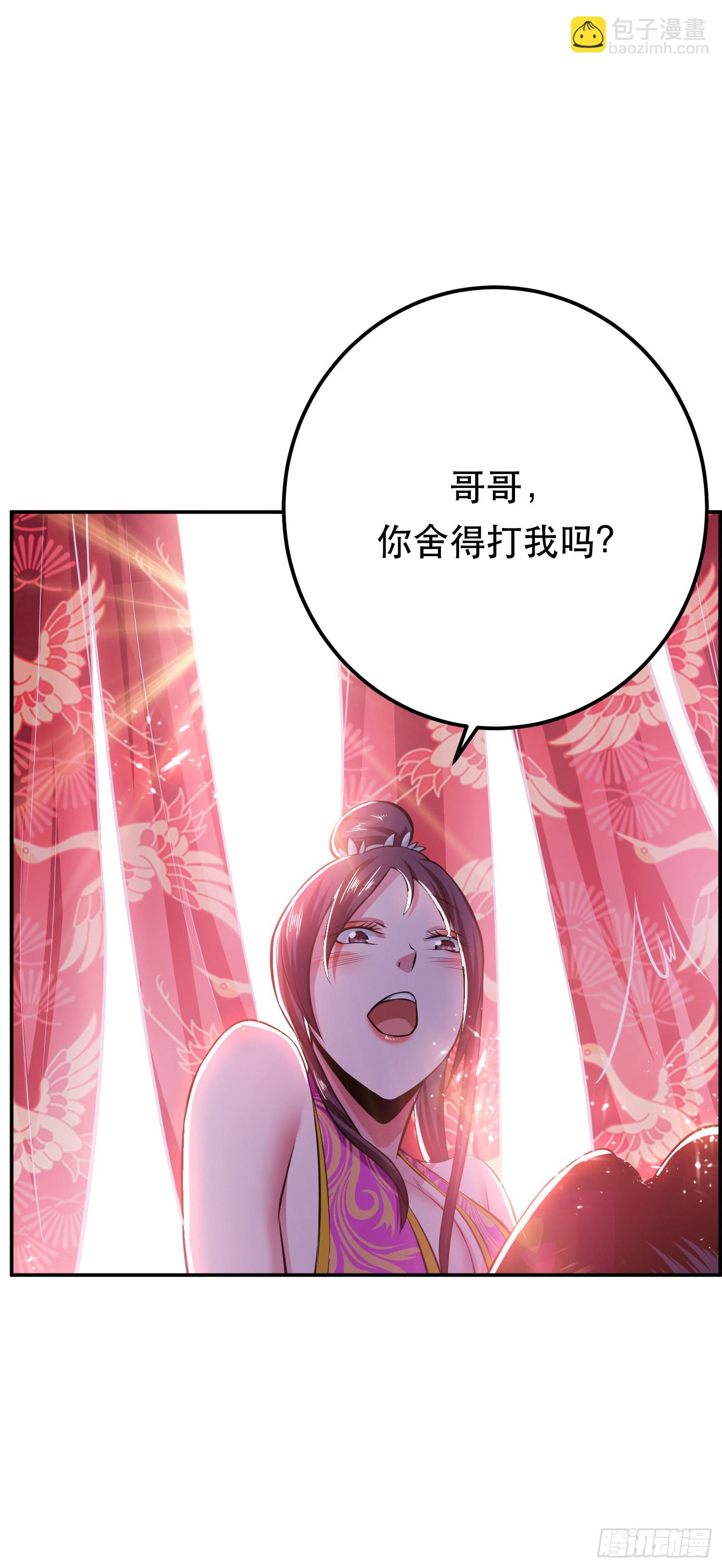 第31话 狐狸与仙鹤-第32话