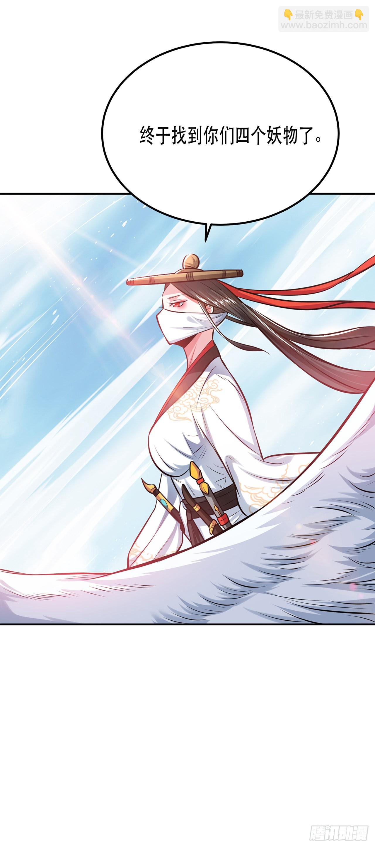 第31话 狐狸与仙鹤-第32话