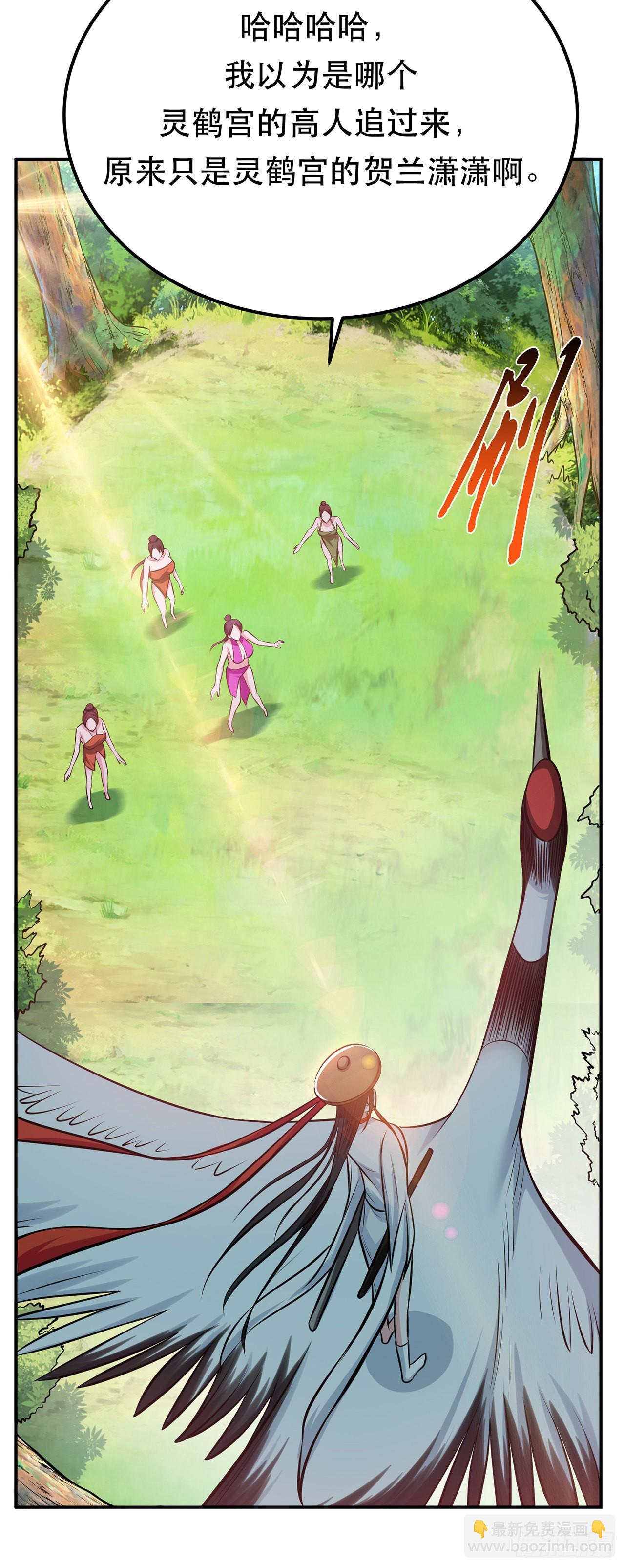 第31话 狐狸与仙鹤-第32话