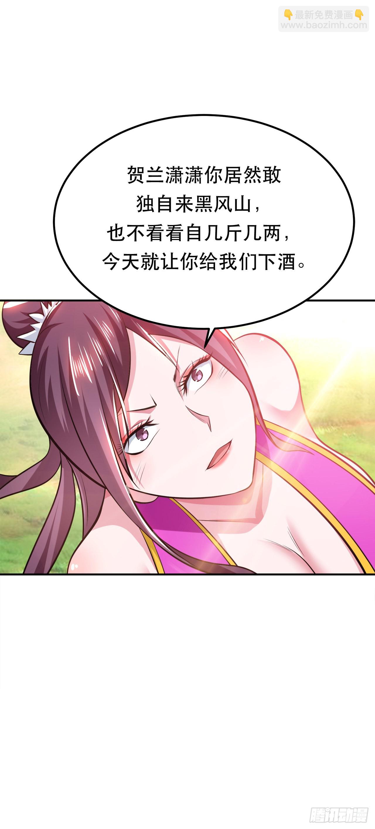 第31话 狐狸与仙鹤-第32话