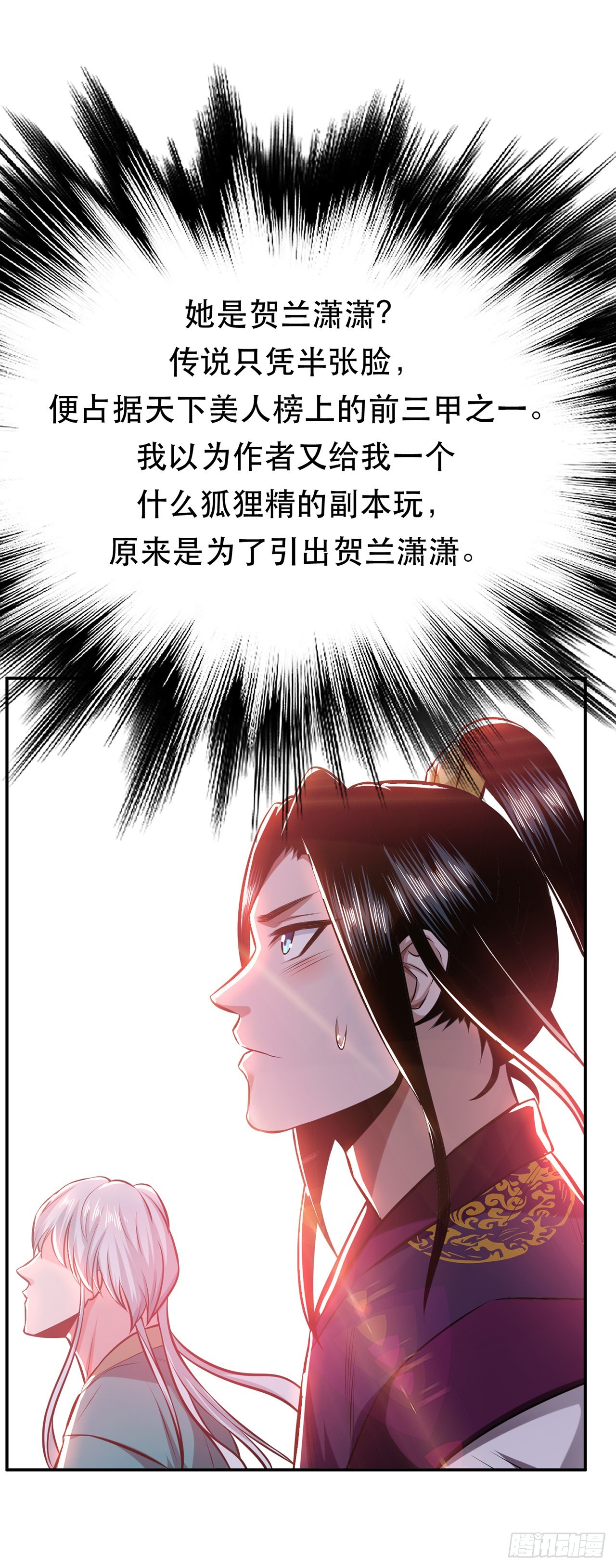 第31话 狐狸与仙鹤-第32话