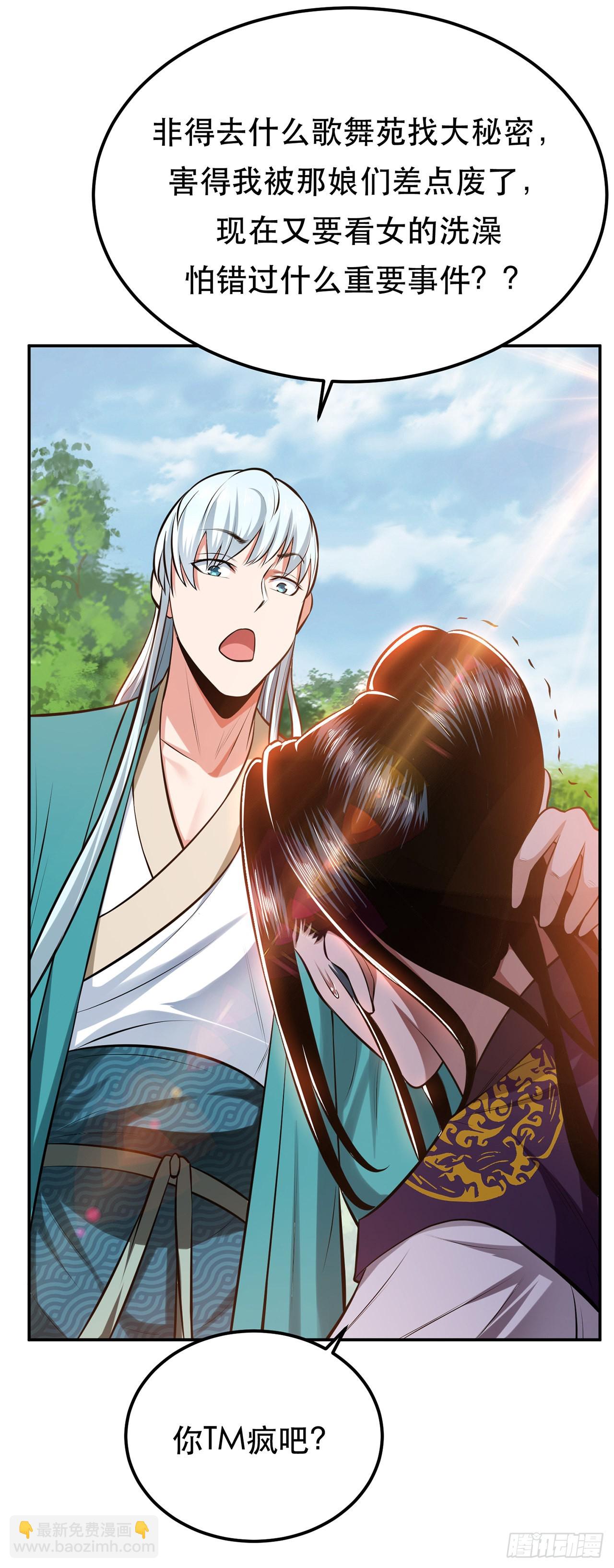 第31话 狐狸与仙鹤-第32话