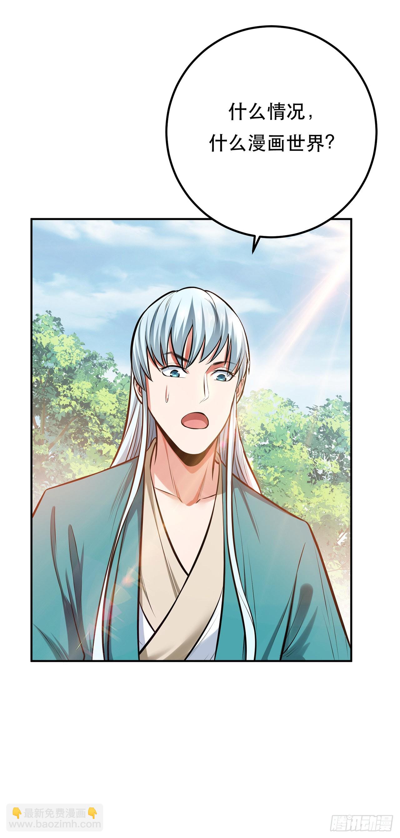 第31话 狐狸与仙鹤-第32话