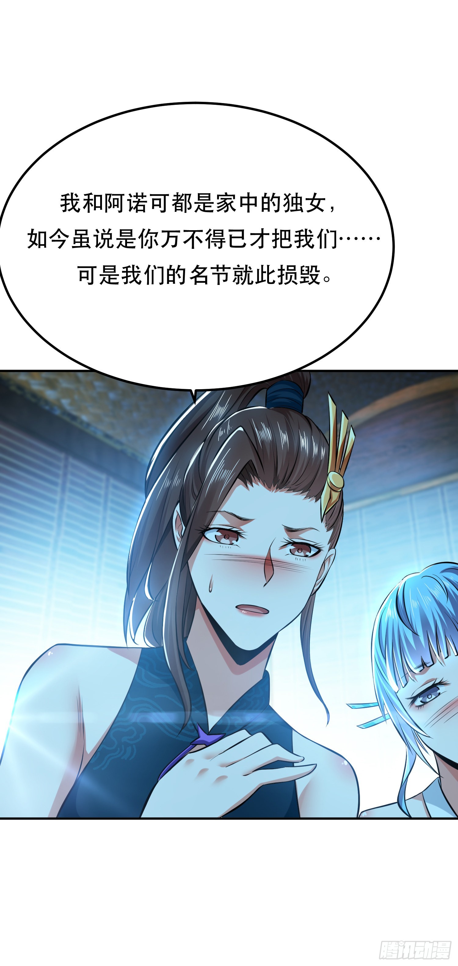 第33话 婚约！？(1/2)-第34话