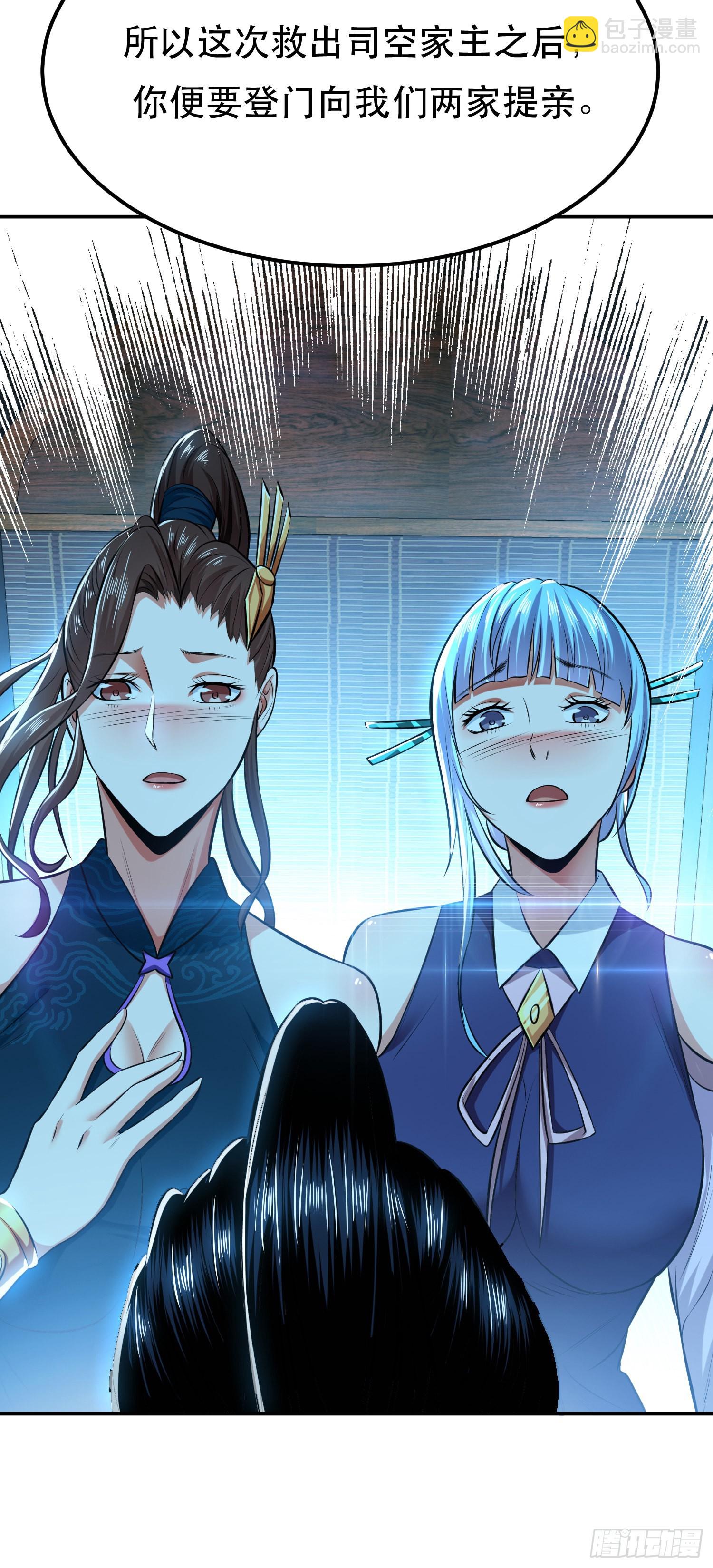 第33话 婚约！？(1/2)-第34话