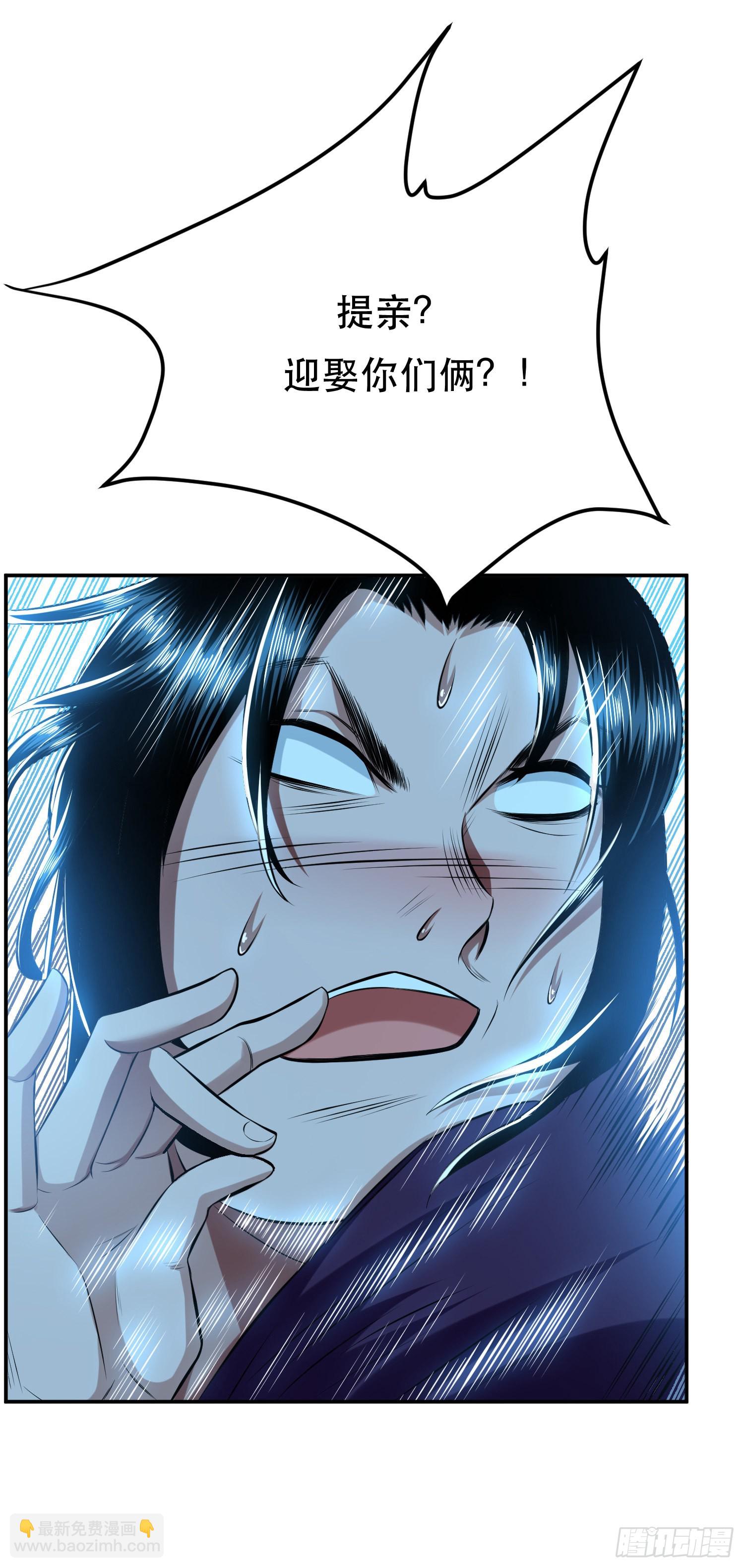 第33话 婚约！？(1/2)-第34话