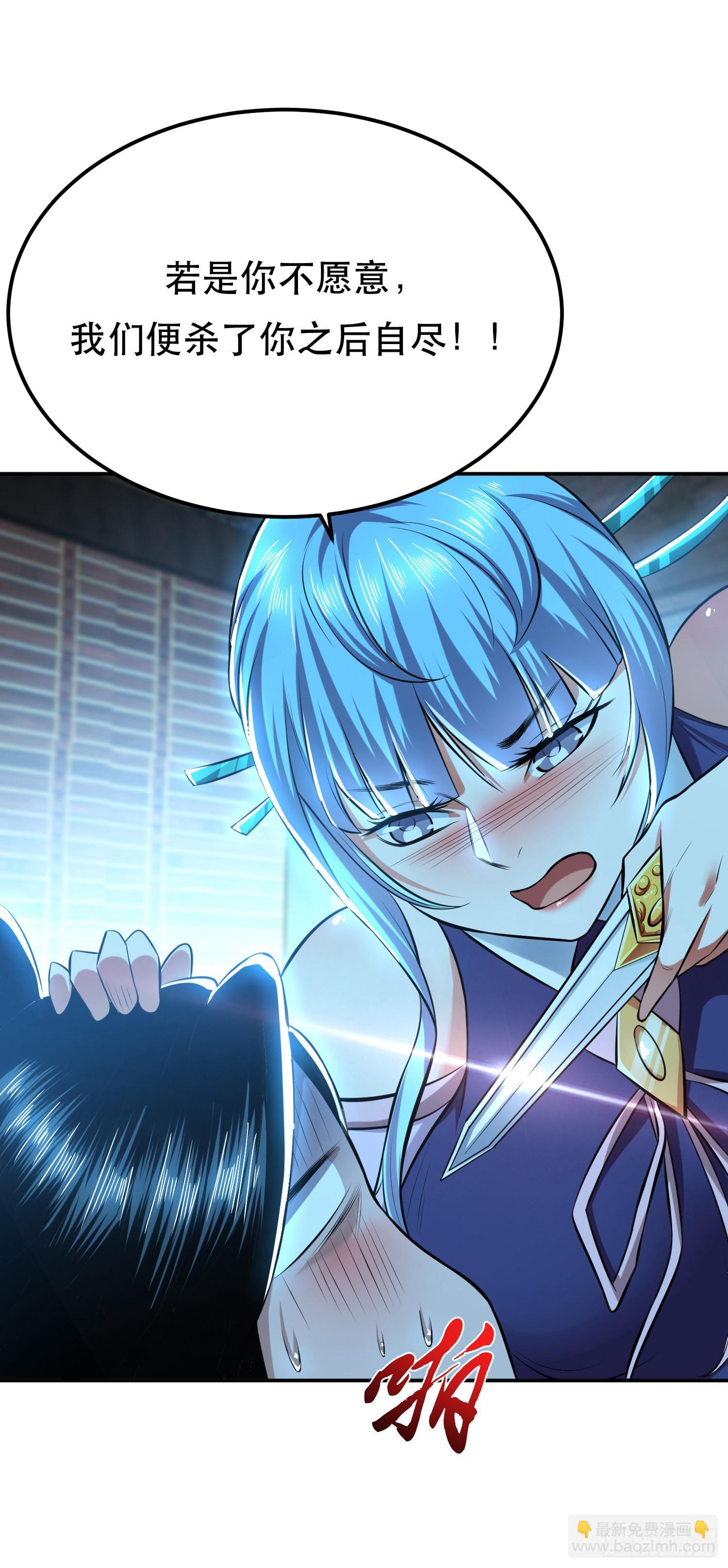 第33话 婚约！？(1/2)-第34话