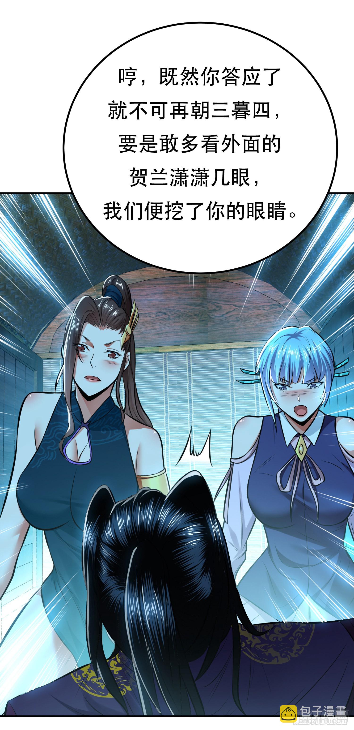 第33话 婚约！？(1/2)-第34话