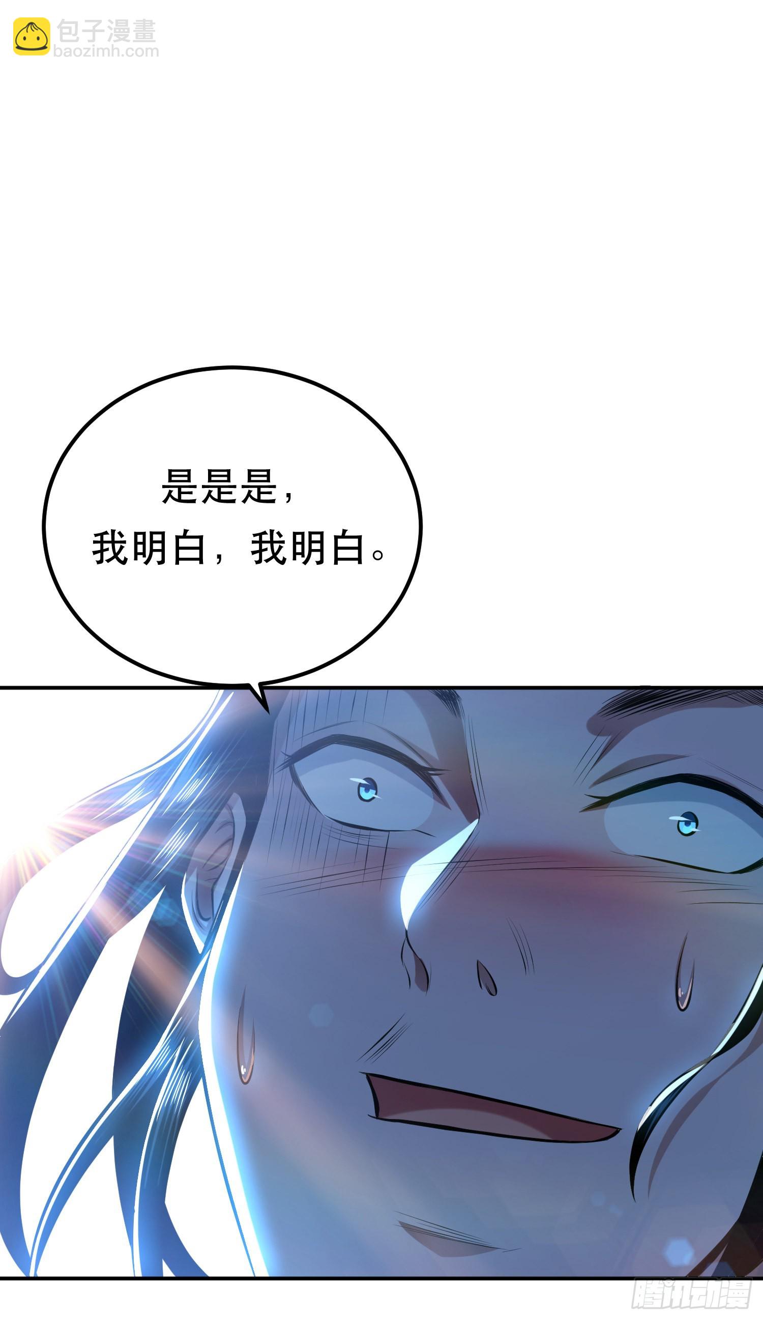 第33话 婚约！？(1/2)-第34话