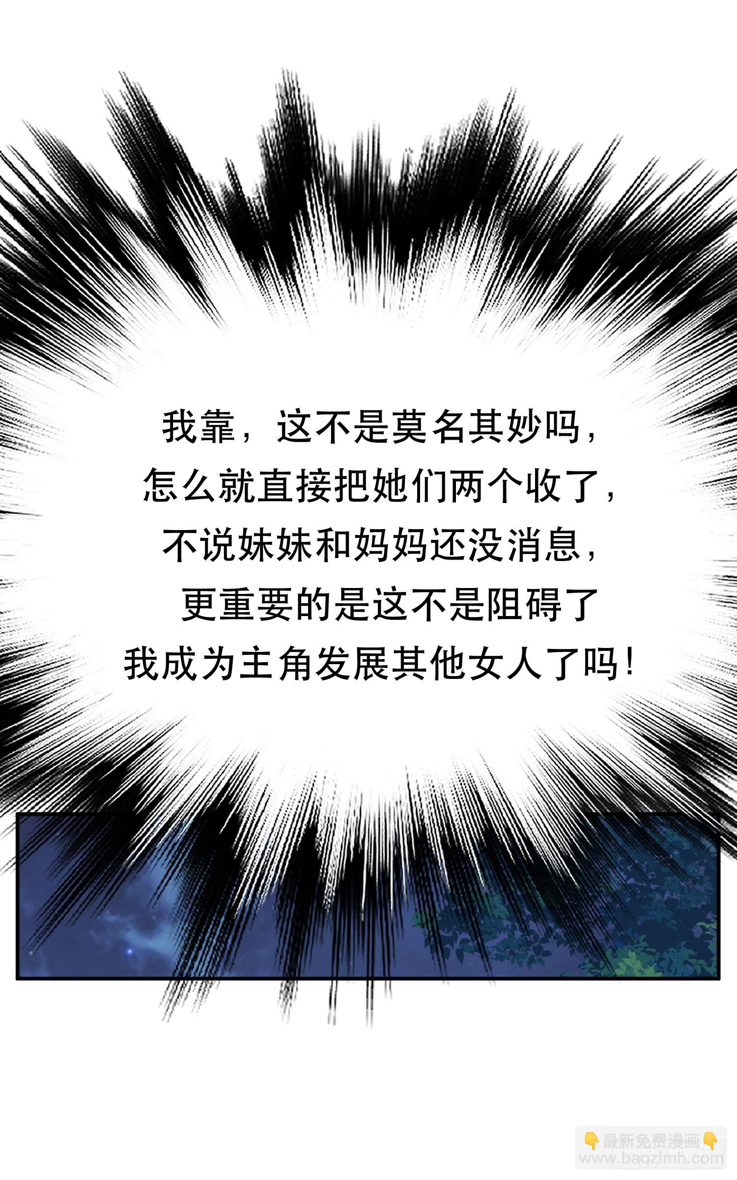 第33话 婚约！？(1/2)-第34话