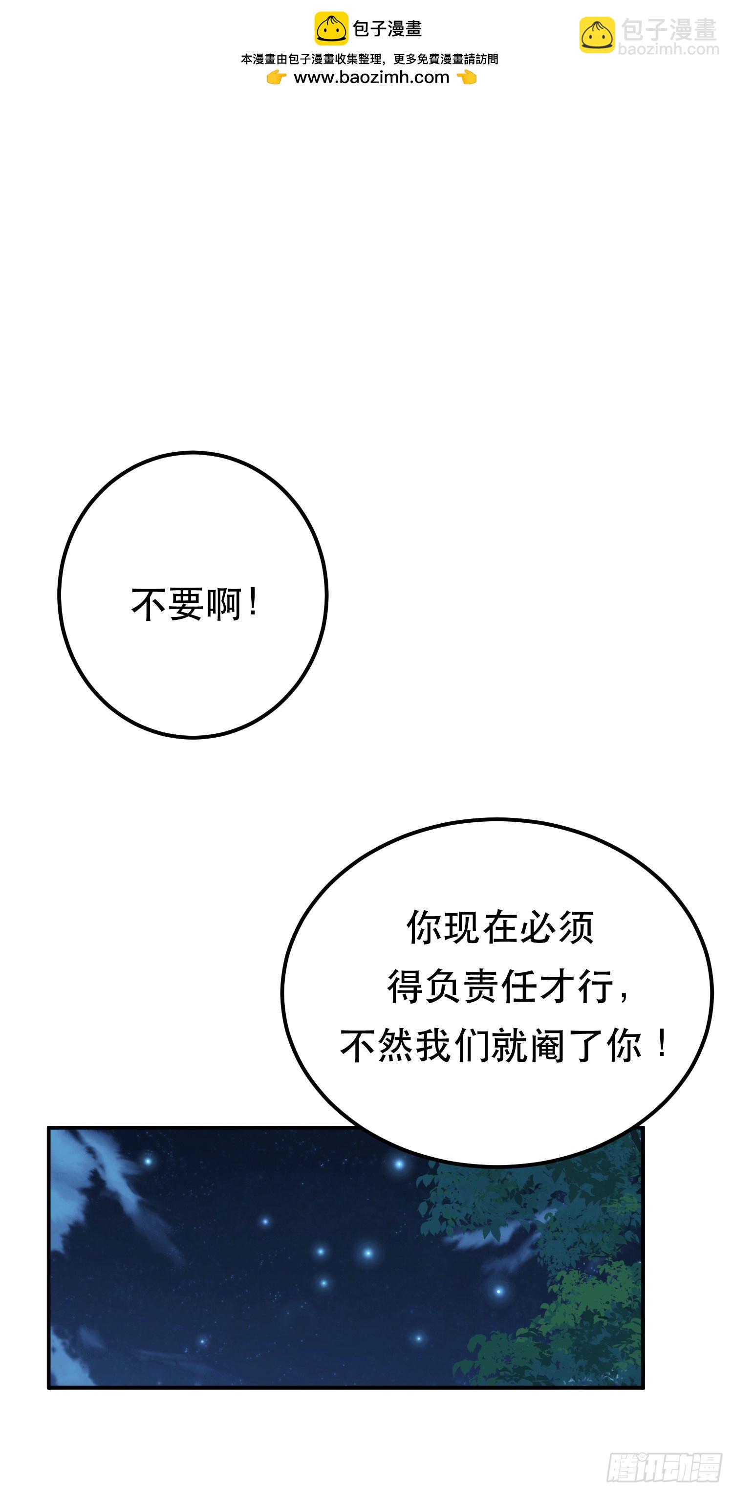 第33话 婚约！？(1/2)-第34话