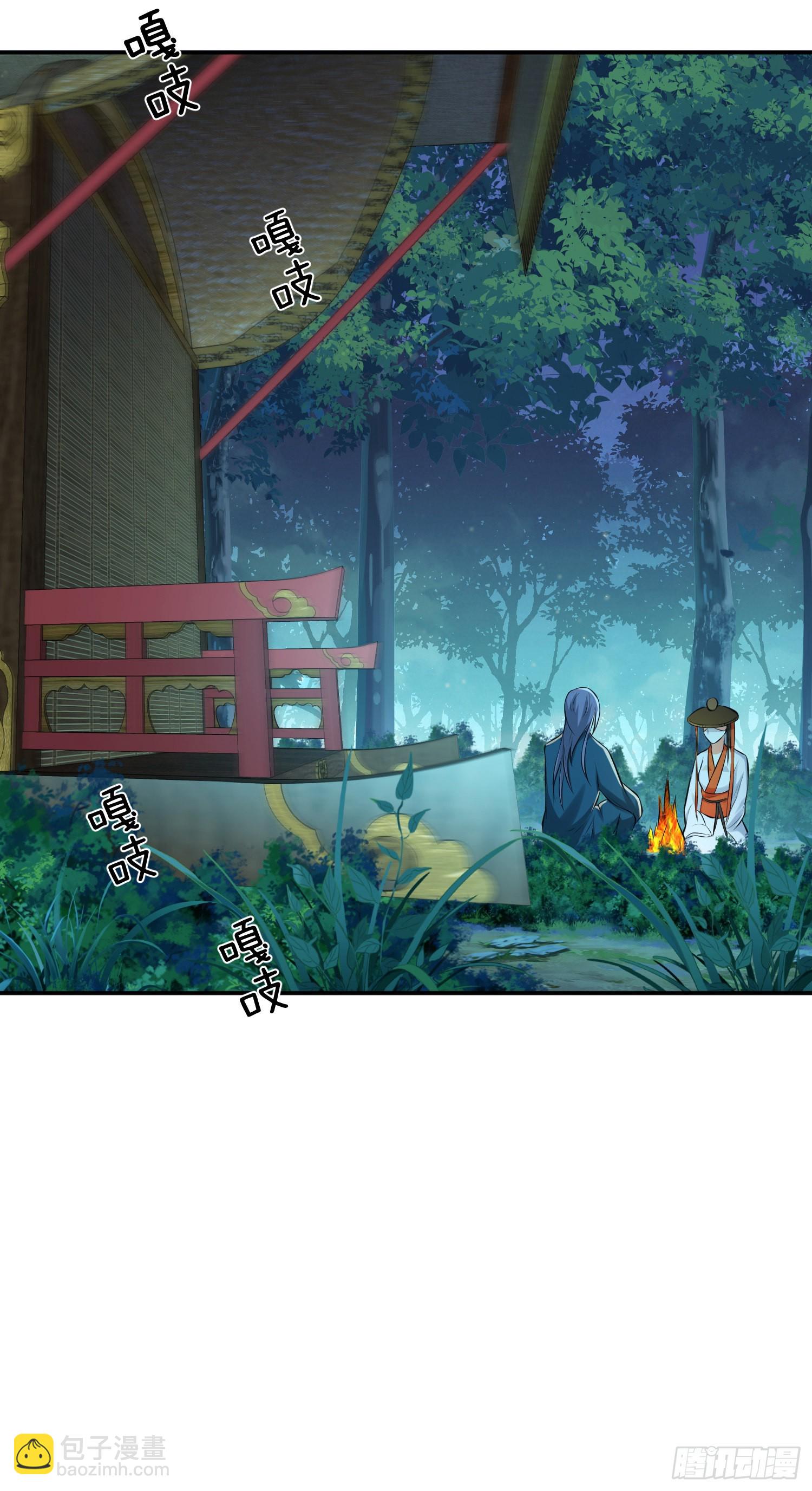 第33话 婚约！？(1/2)-第34话