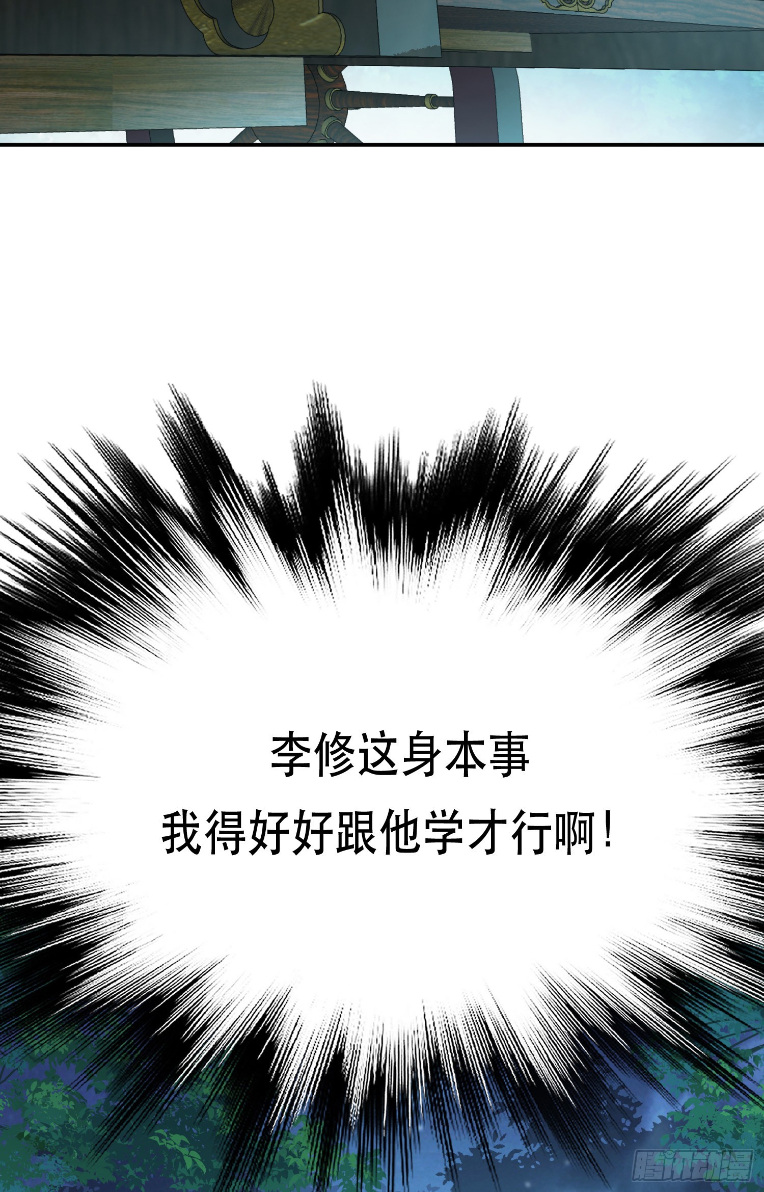 第33话 婚约！？(1/2)-第34话