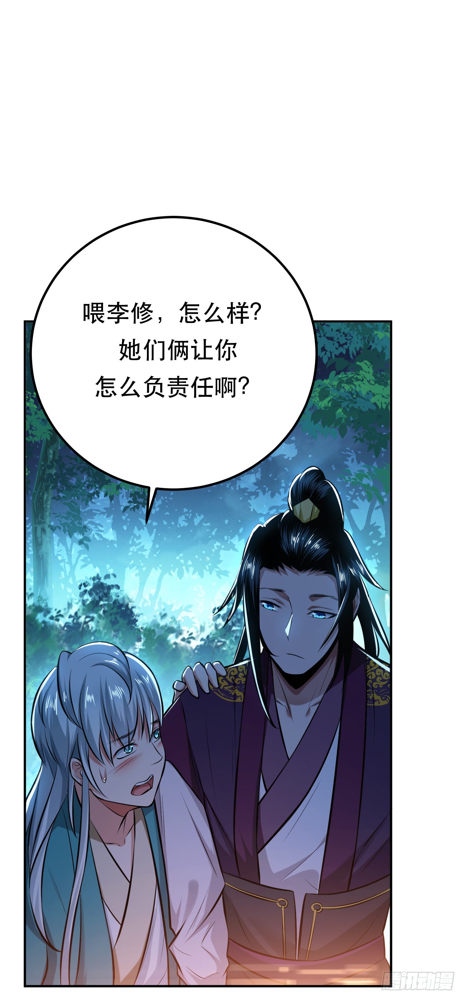 第33话 婚约！？(1/2)-第34话