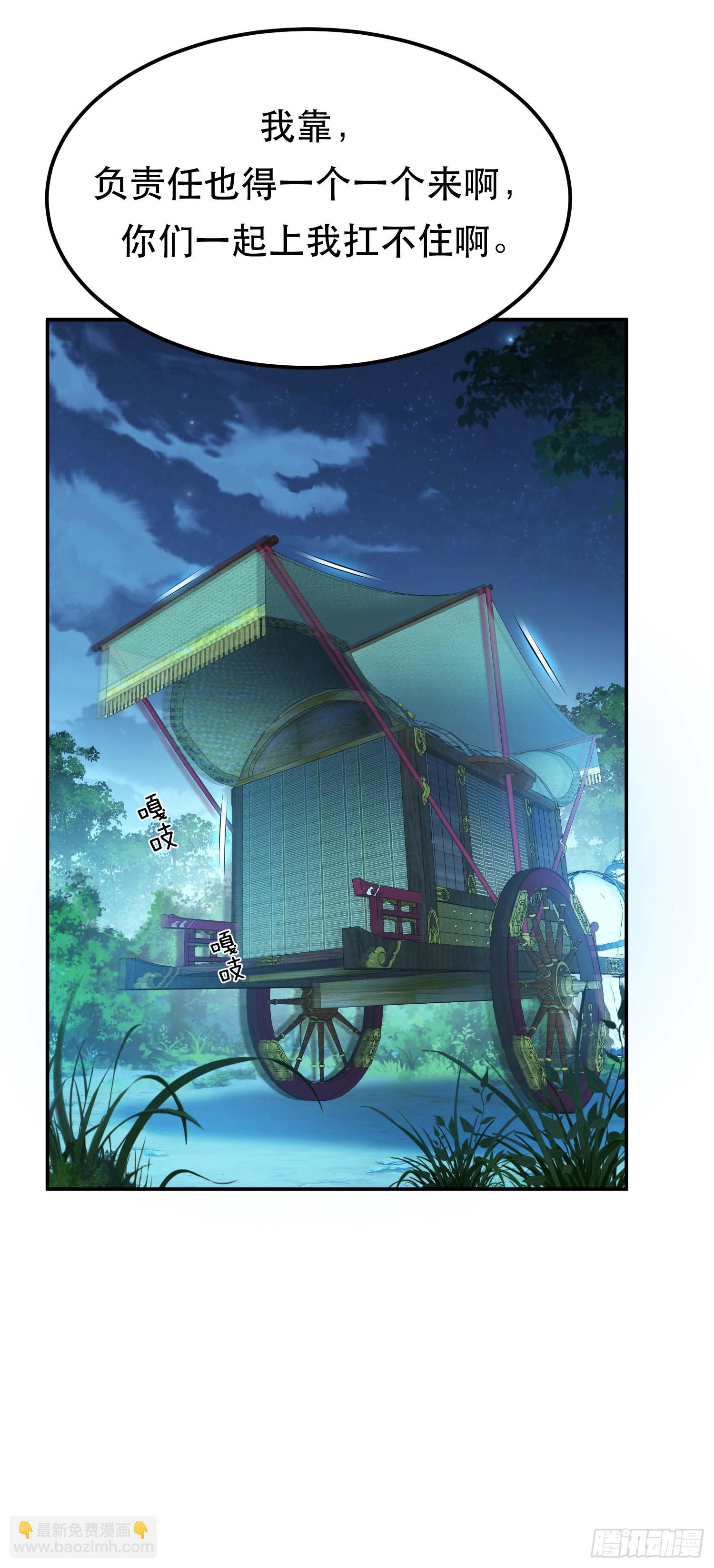 第33话 婚约！？(1/2)-第34话