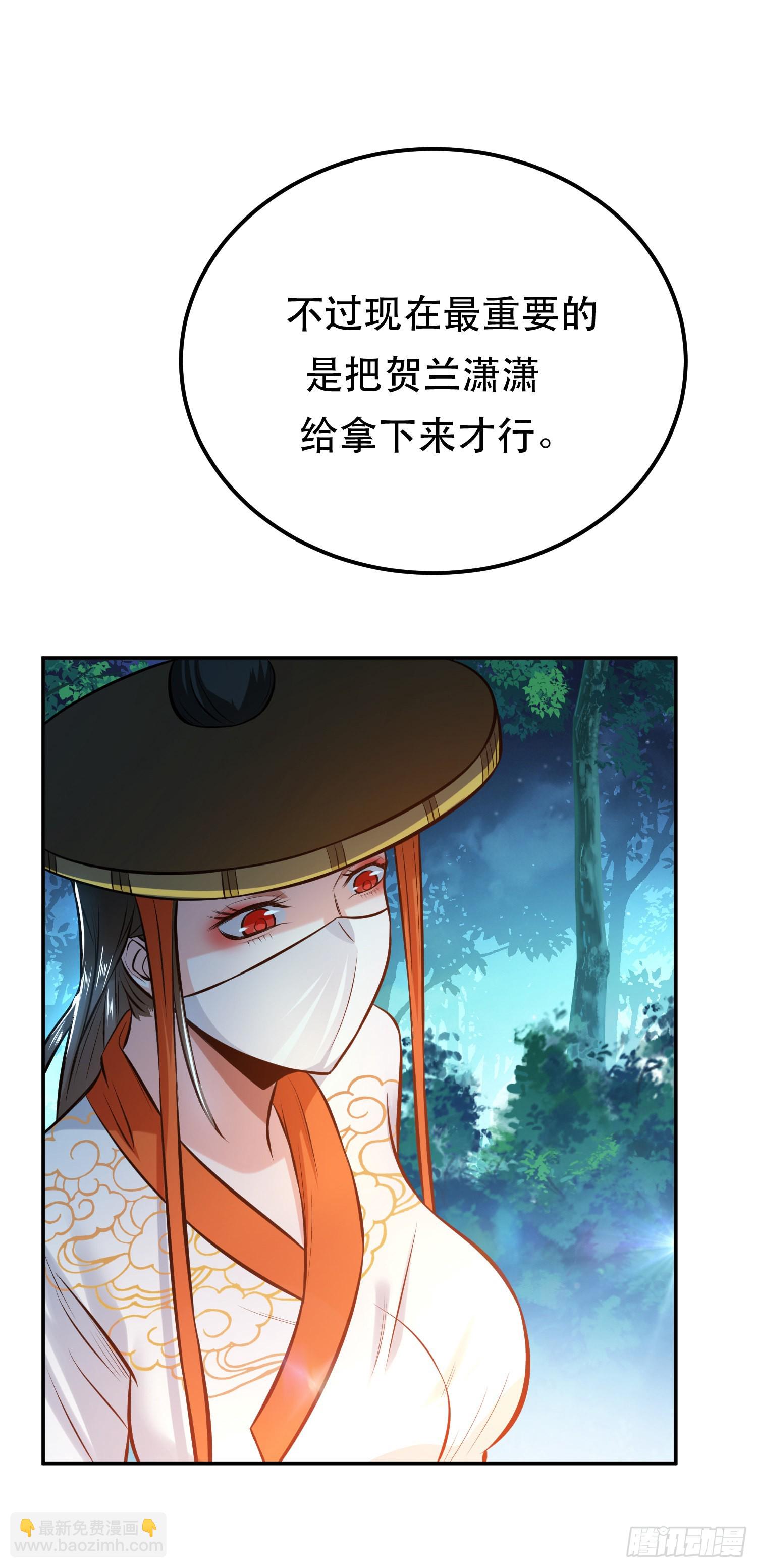 第33话 婚约！？(1/2)-第34话