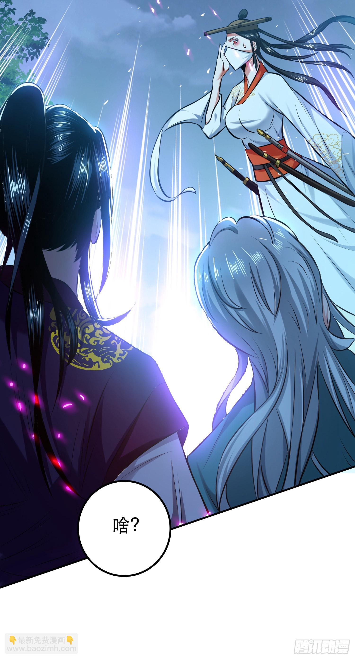 第33话 婚约！？(1/2)-第34话