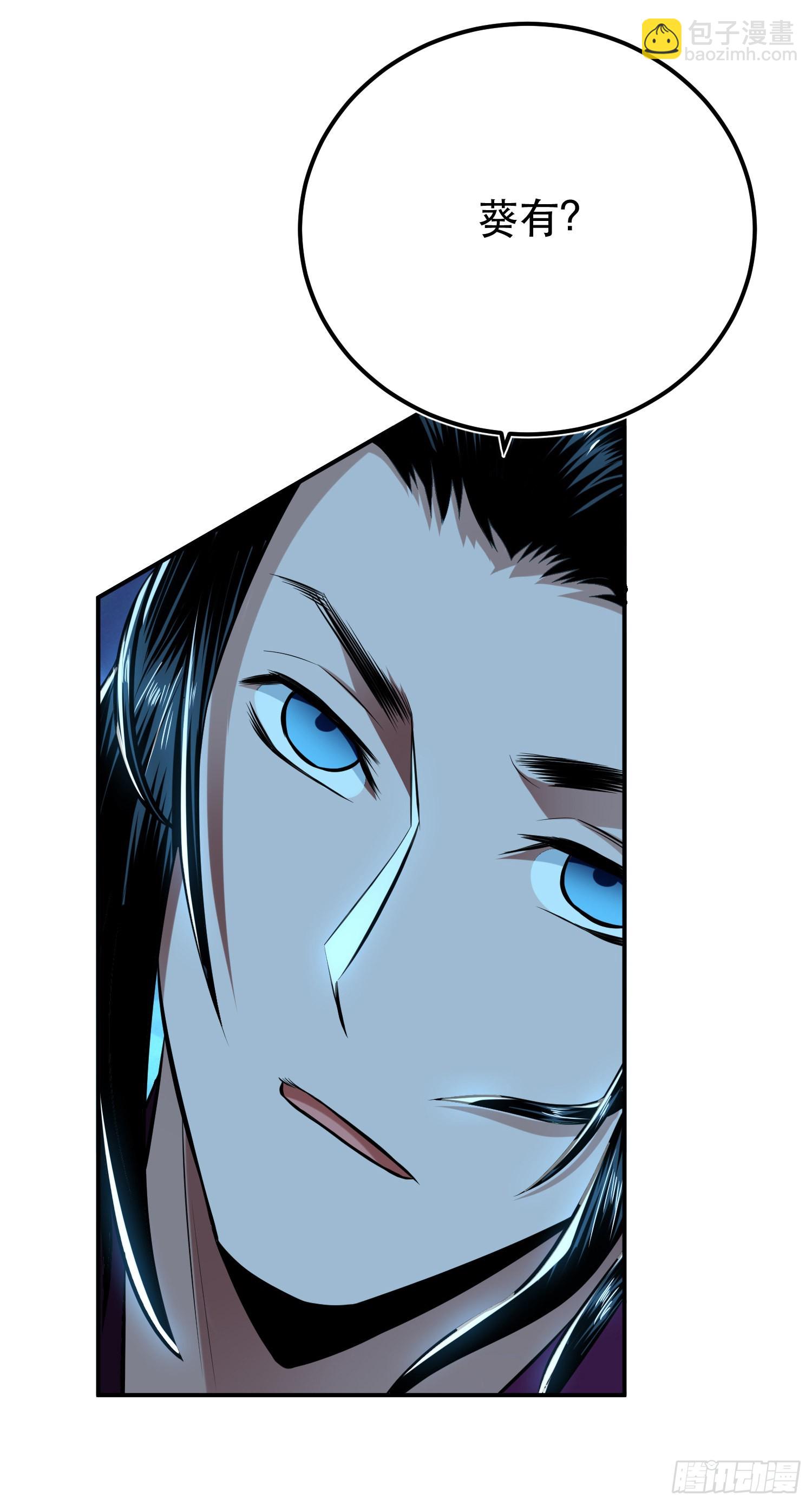 第33话 婚约！？(1/2)-第34话