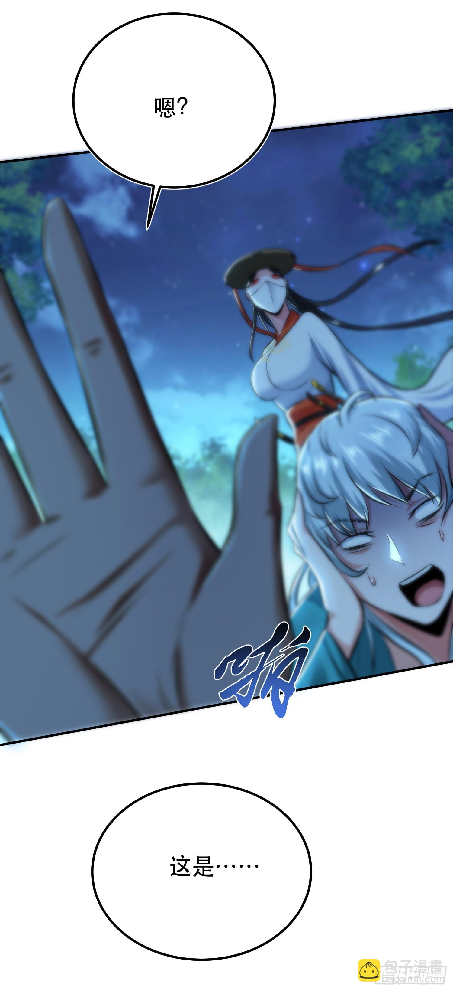 第33话 婚约！？(1/2)-第34话