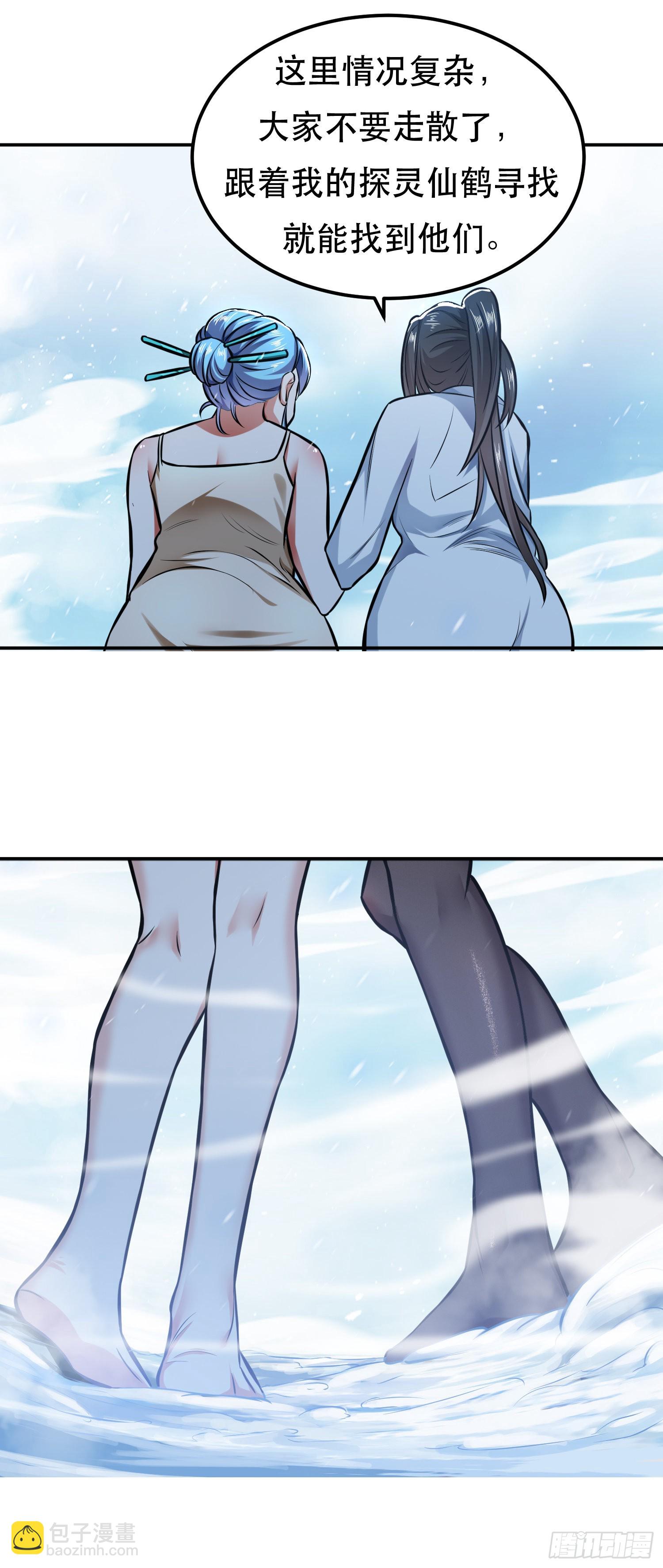 第35话 幻术(1/2)-第36话