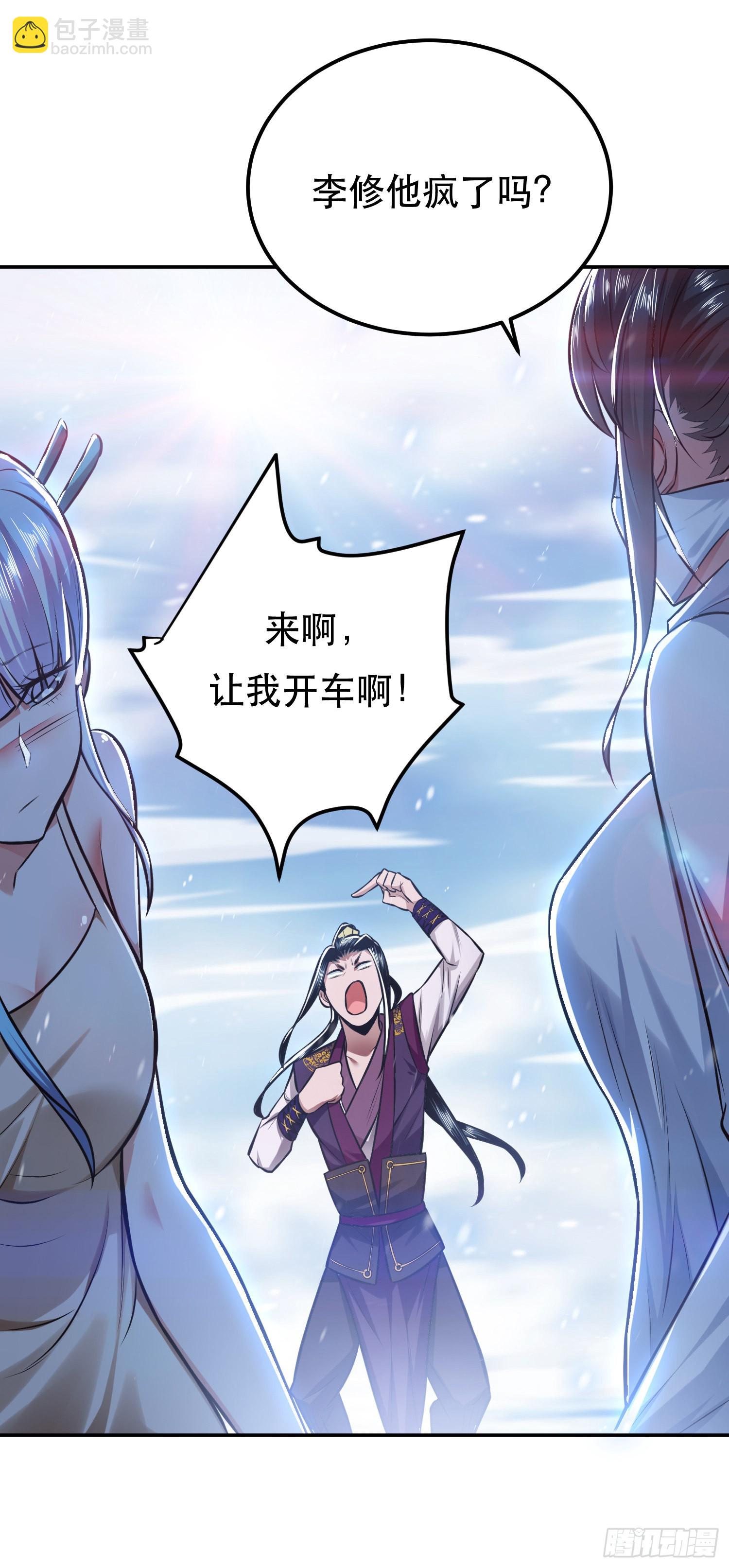 第35话 幻术(1/2)-第36话