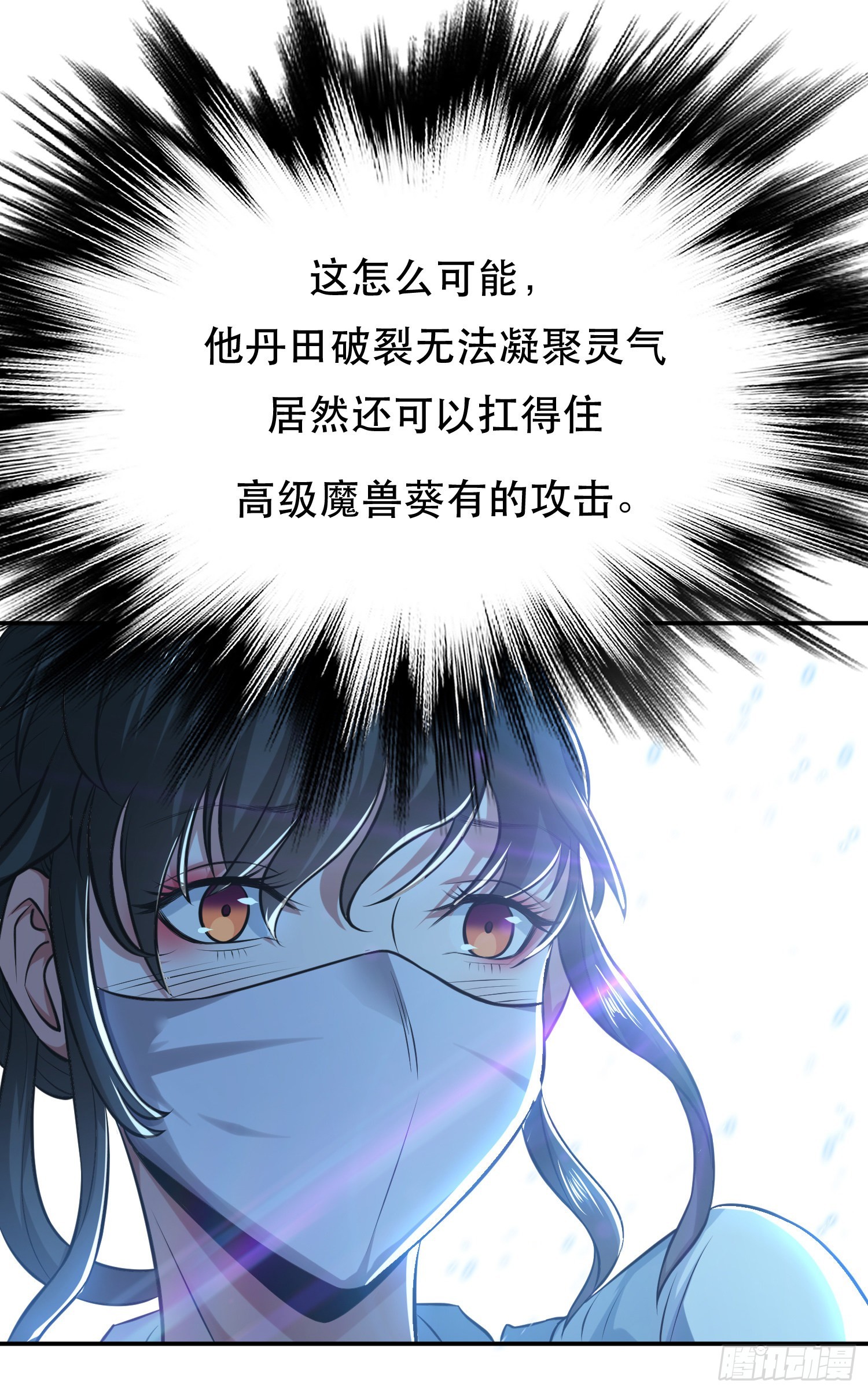 第37话 升级了？(1/2)-第38话