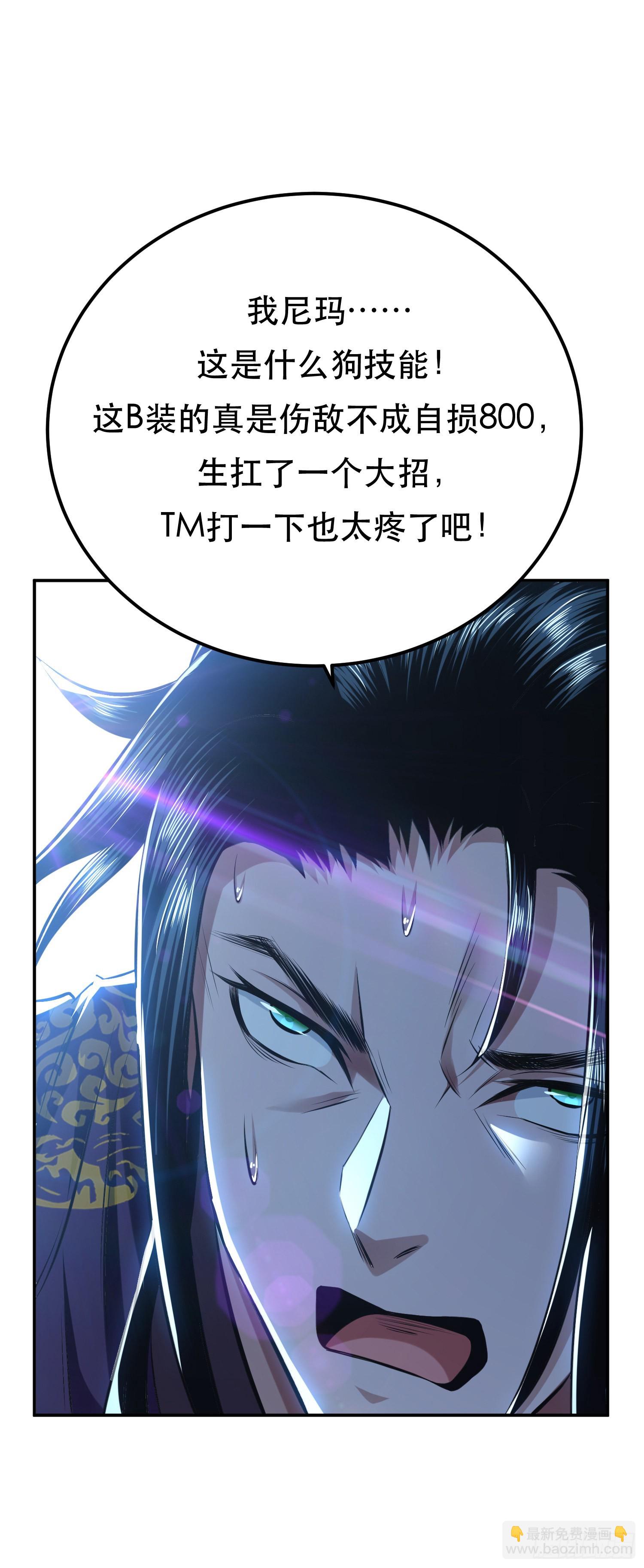 第37话 升级了？(1/2)-第38话