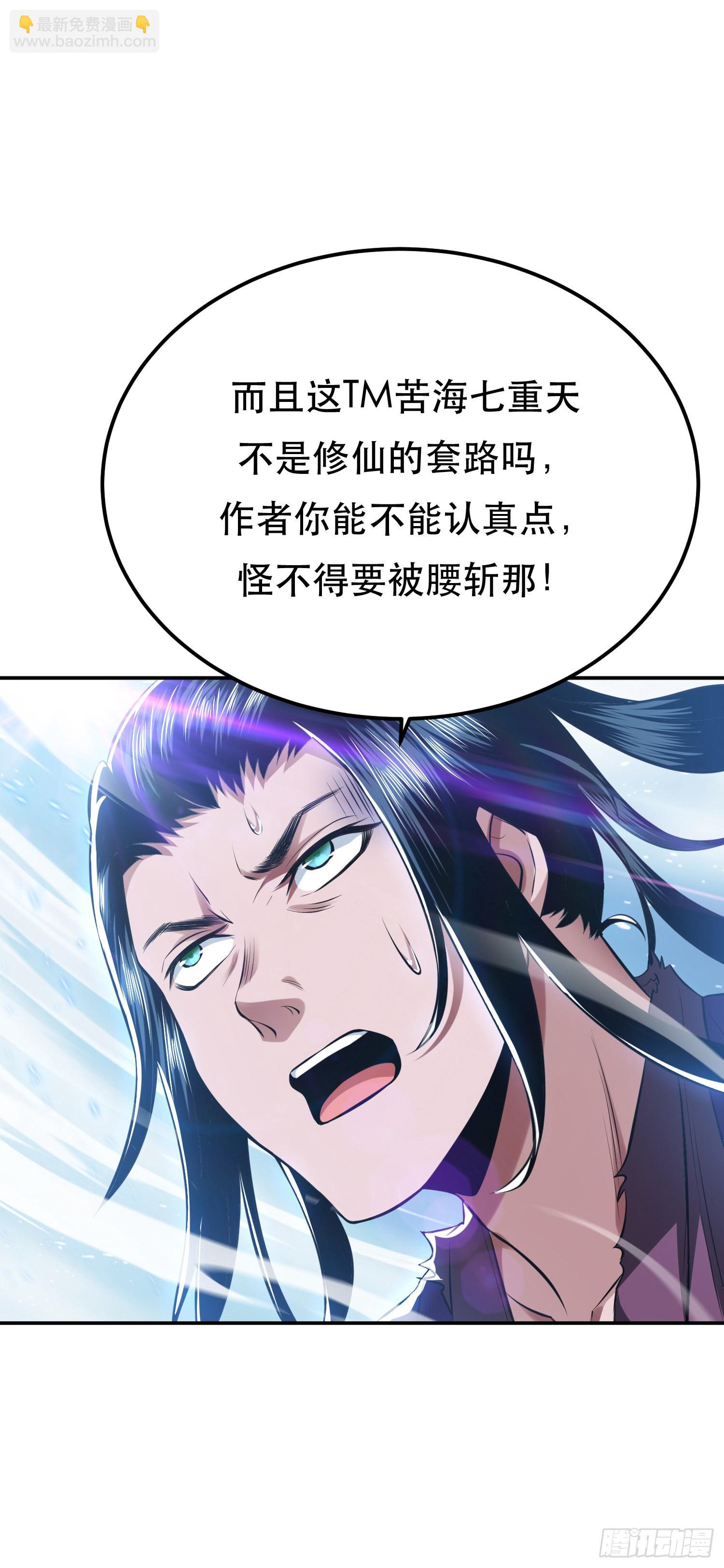 第37话 升级了？(1/2)-第38话