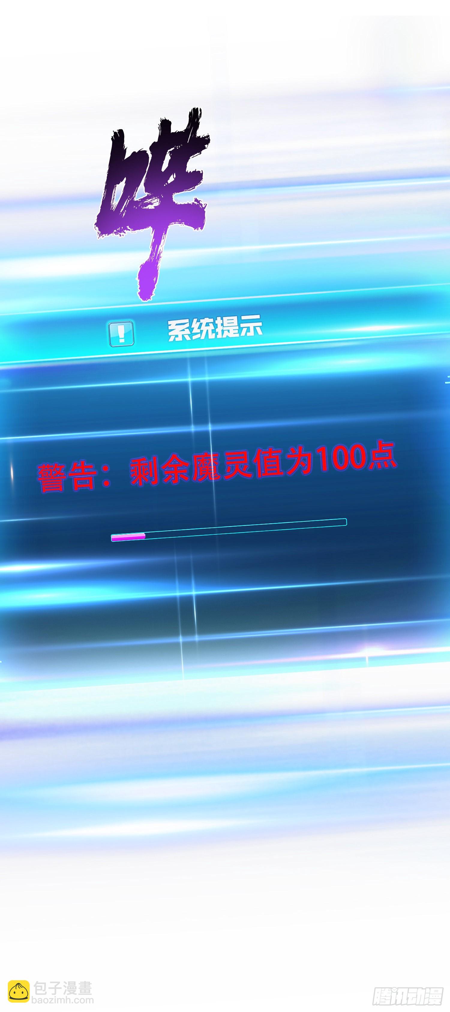 第37话 升级了？(1/2)-第38话