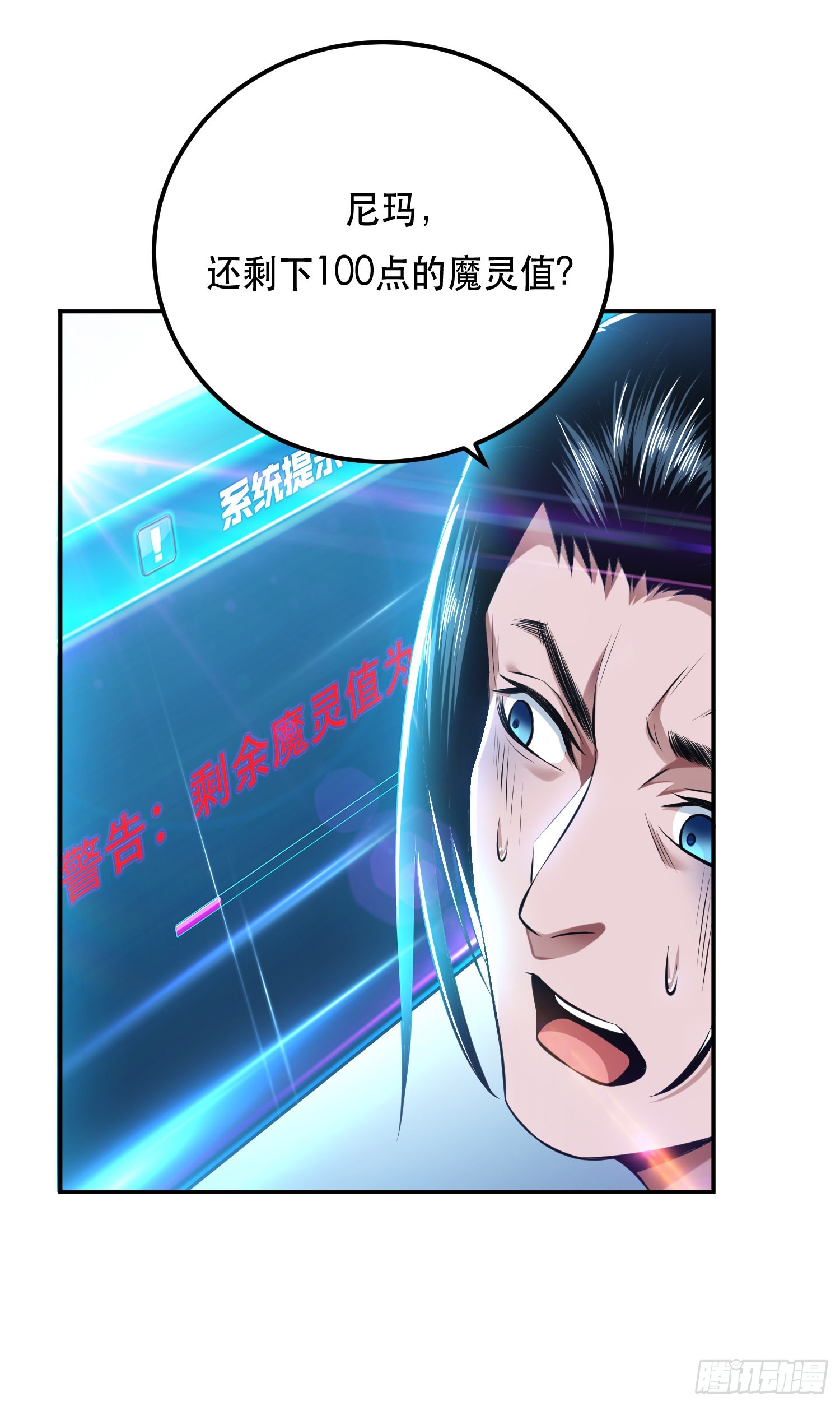 第37话 升级了？(1/2)-第38话