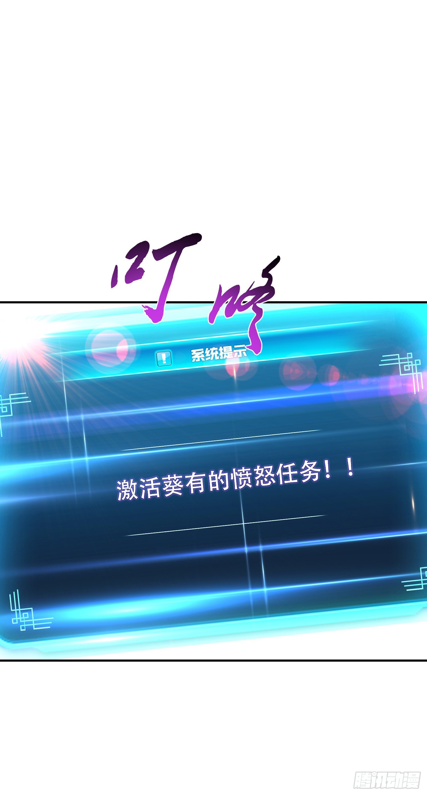 男主和后宫都是我的了 - 第37话 升级了？(1/2) - 3