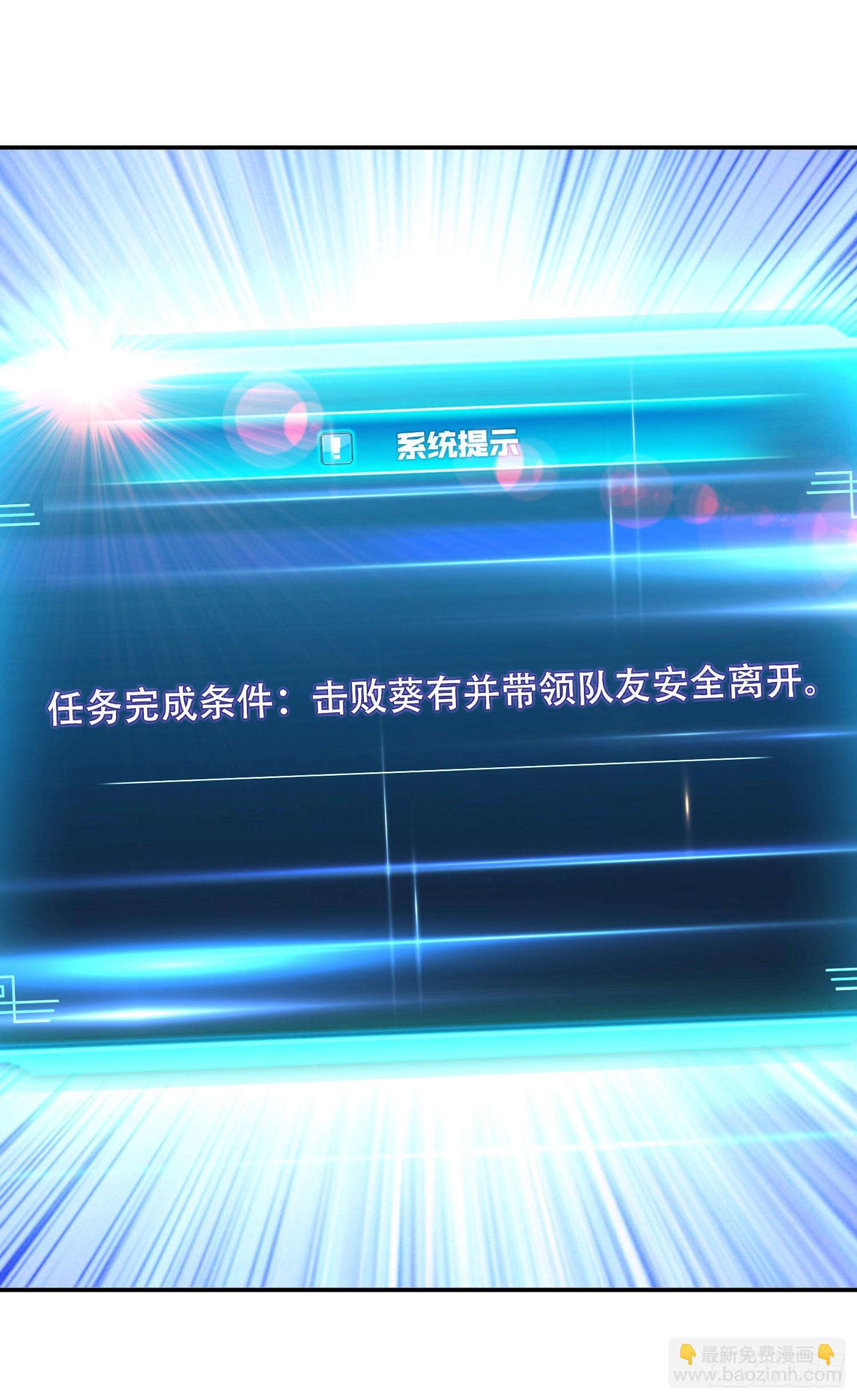 第37话 升级了？(1/2)-第38话