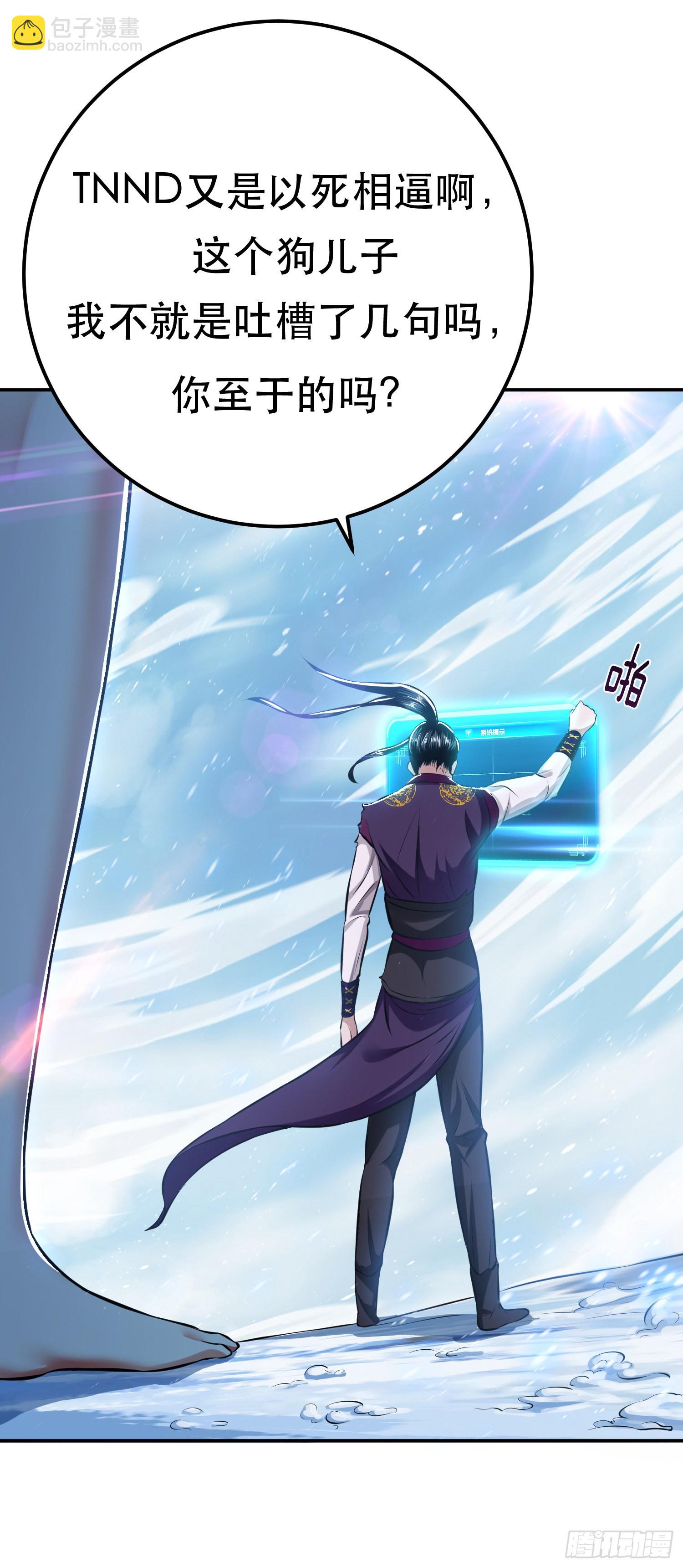 第37话 升级了？(1/2)-第38话