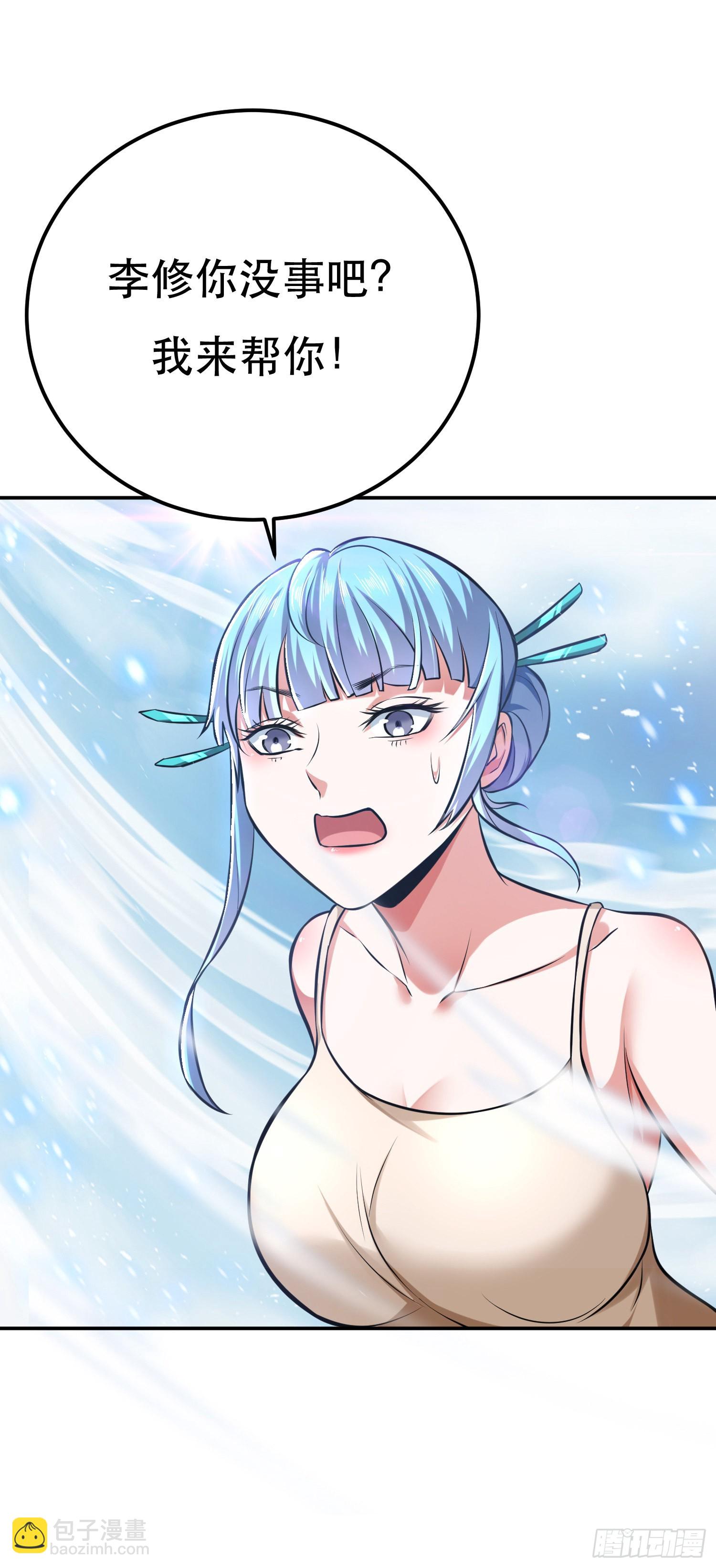 第37话 升级了？(1/2)-第38话