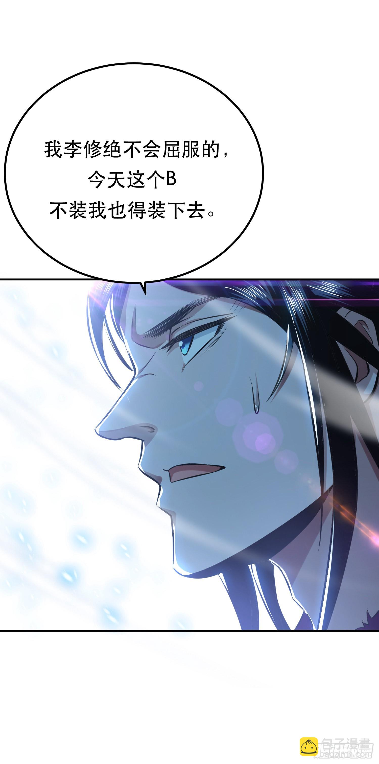 第37话 升级了？(1/2)-第38话