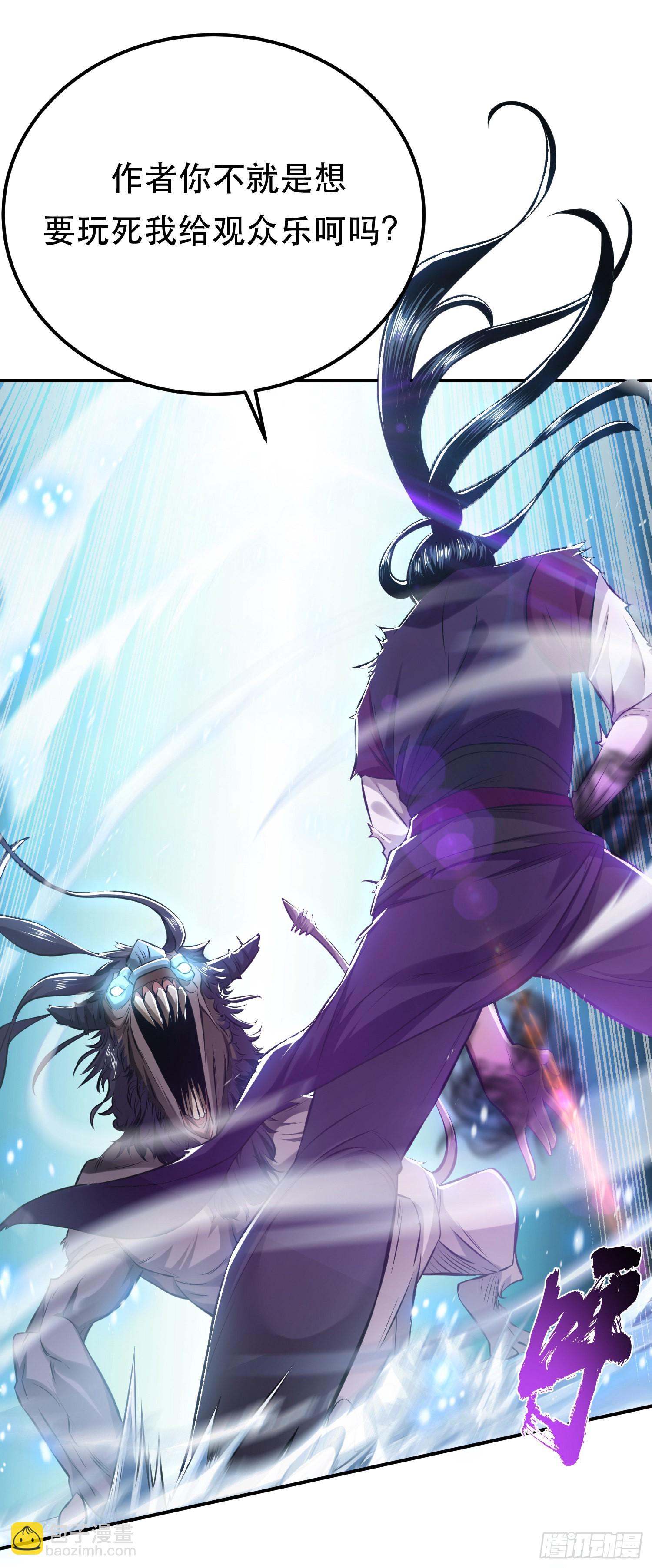 第37话 升级了？(1/2)-第38话