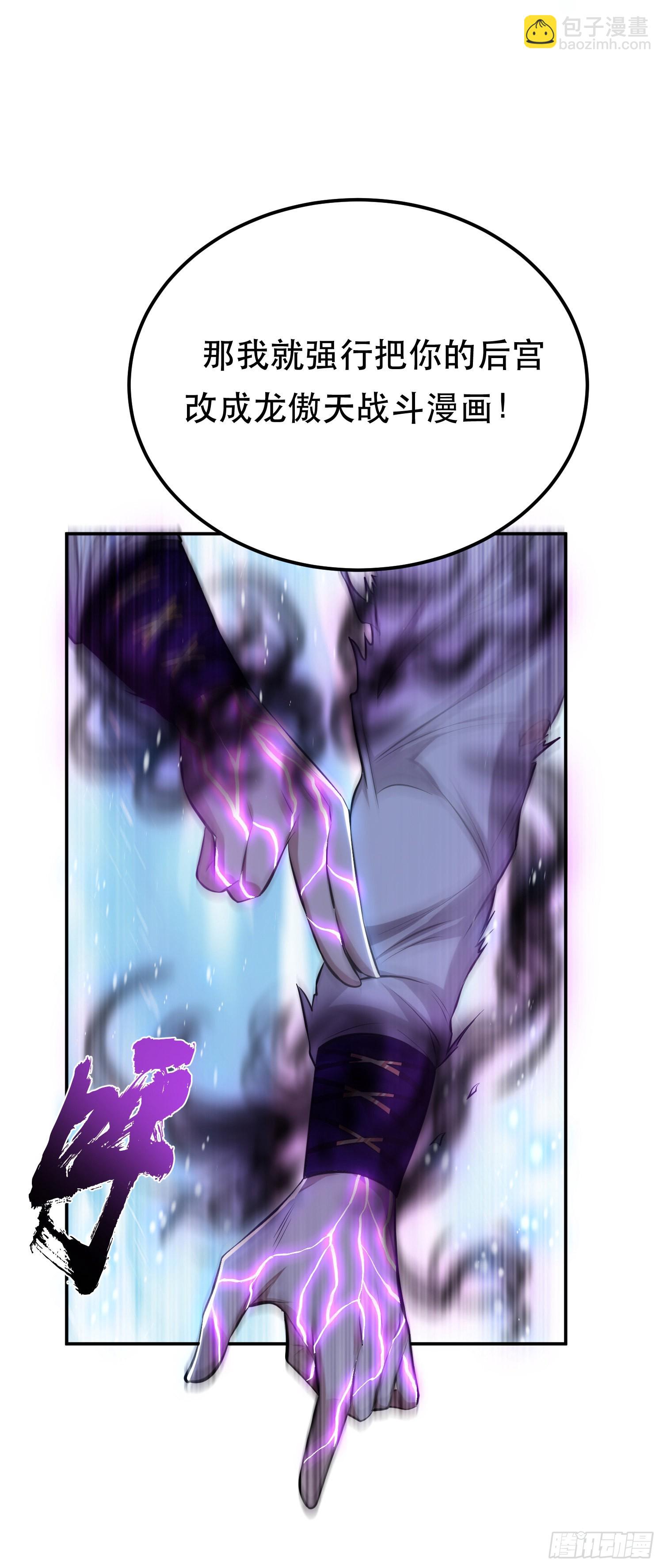 第37话 升级了？(1/2)-第38话