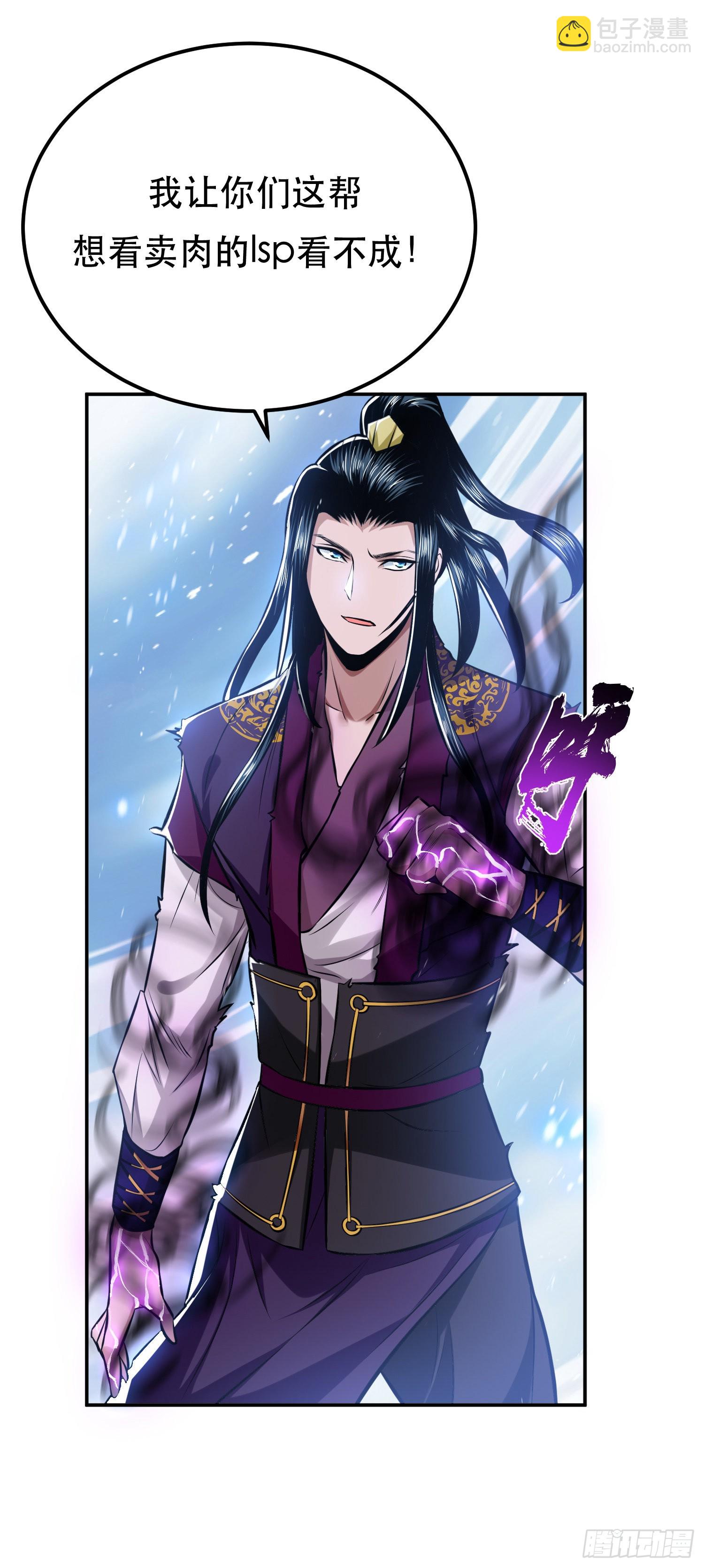 第37话 升级了？(1/2)-第38话