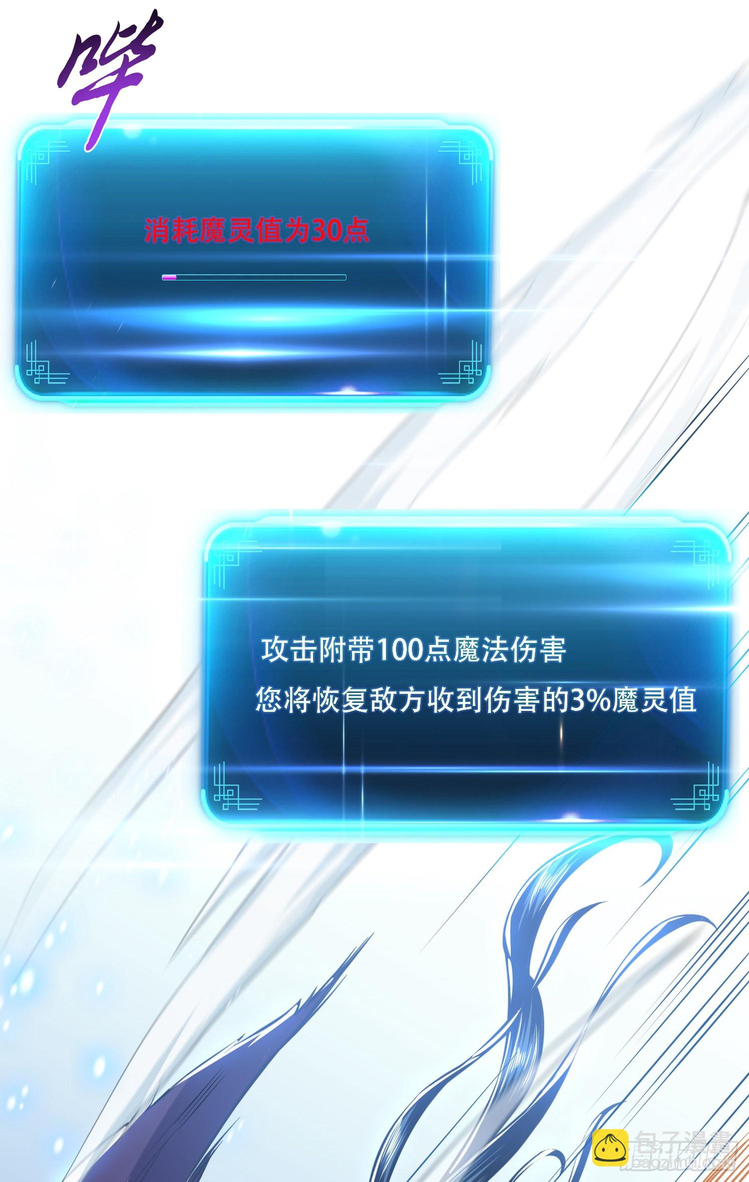 第37话 升级了？(1/2)-第38话