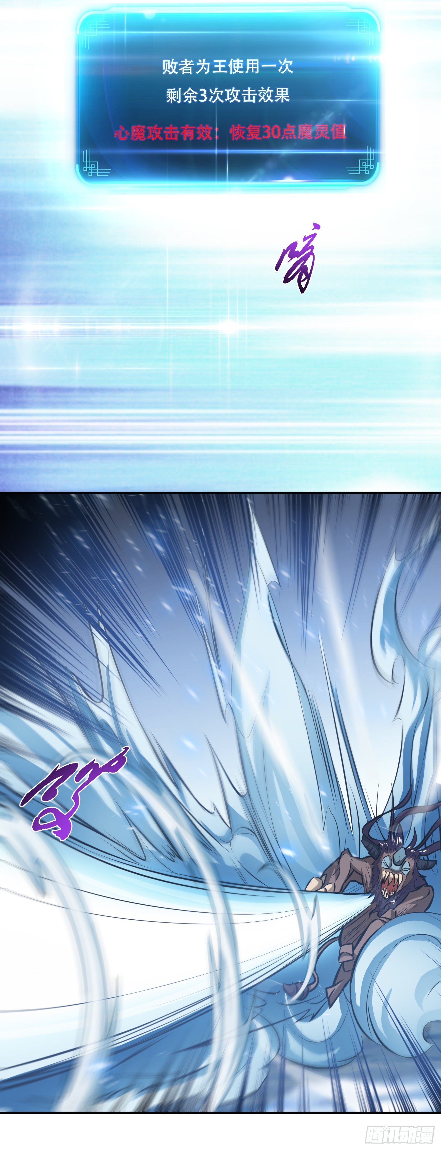 第37话 升级了？(1/2)-第38话