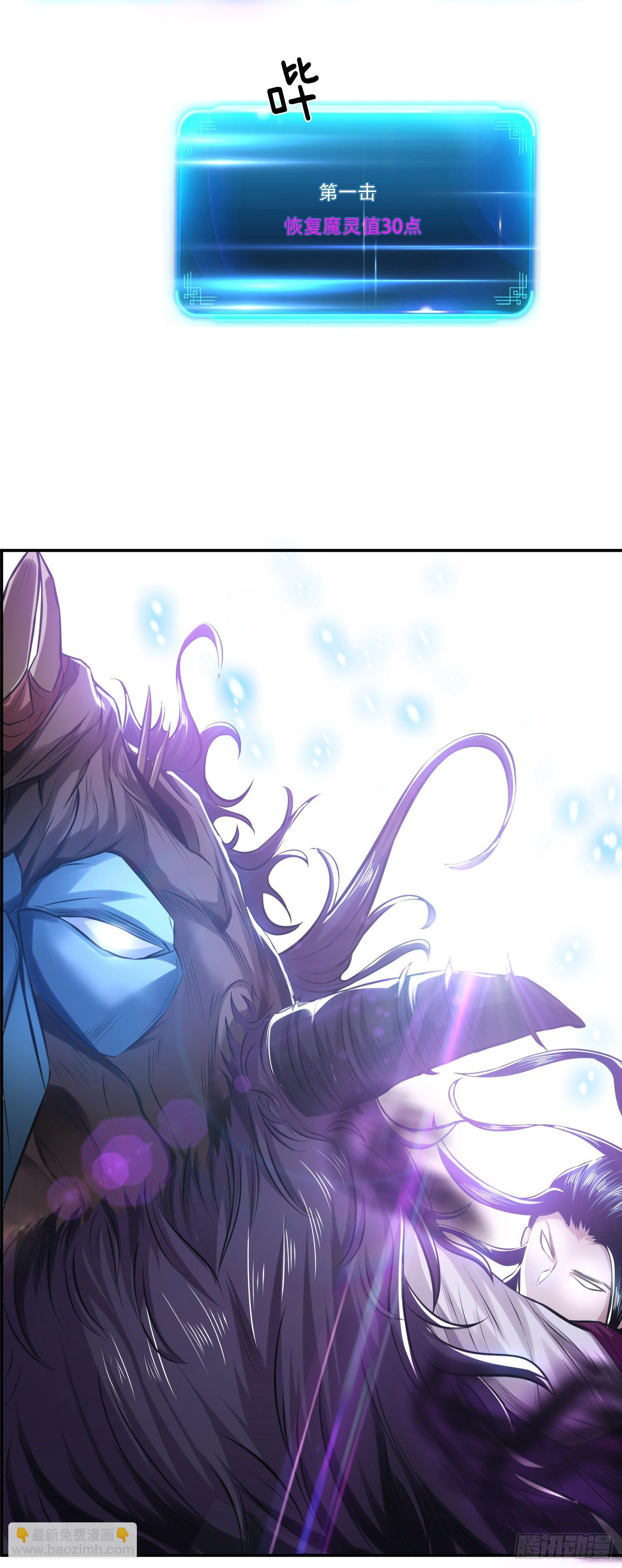 第37话 升级了？(1/2)-第38话