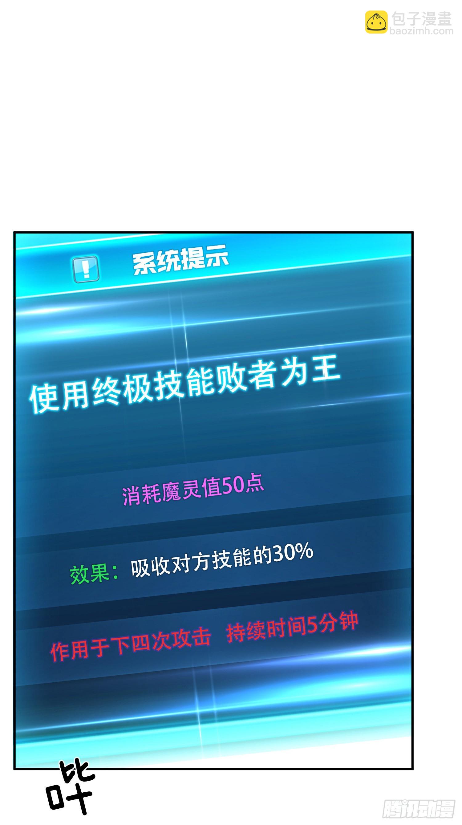 第37话 升级了？(1/2)-第38话