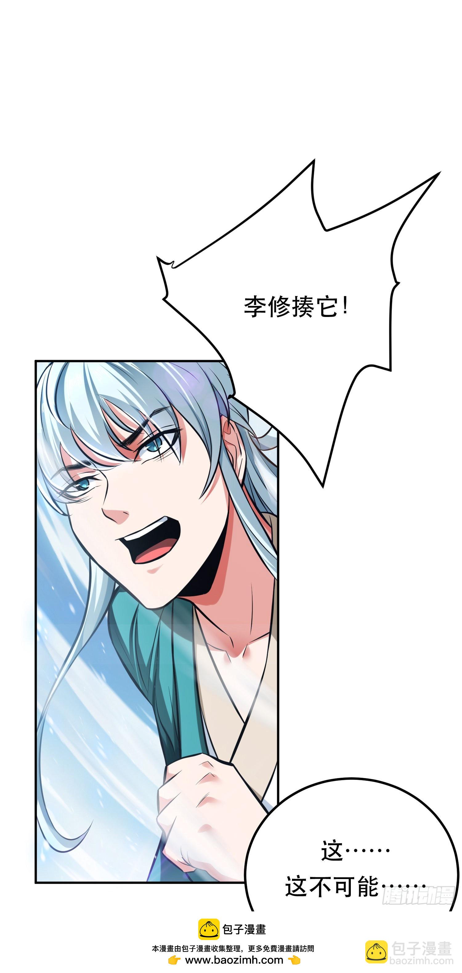 第37话 升级了？(1/2)-第38话