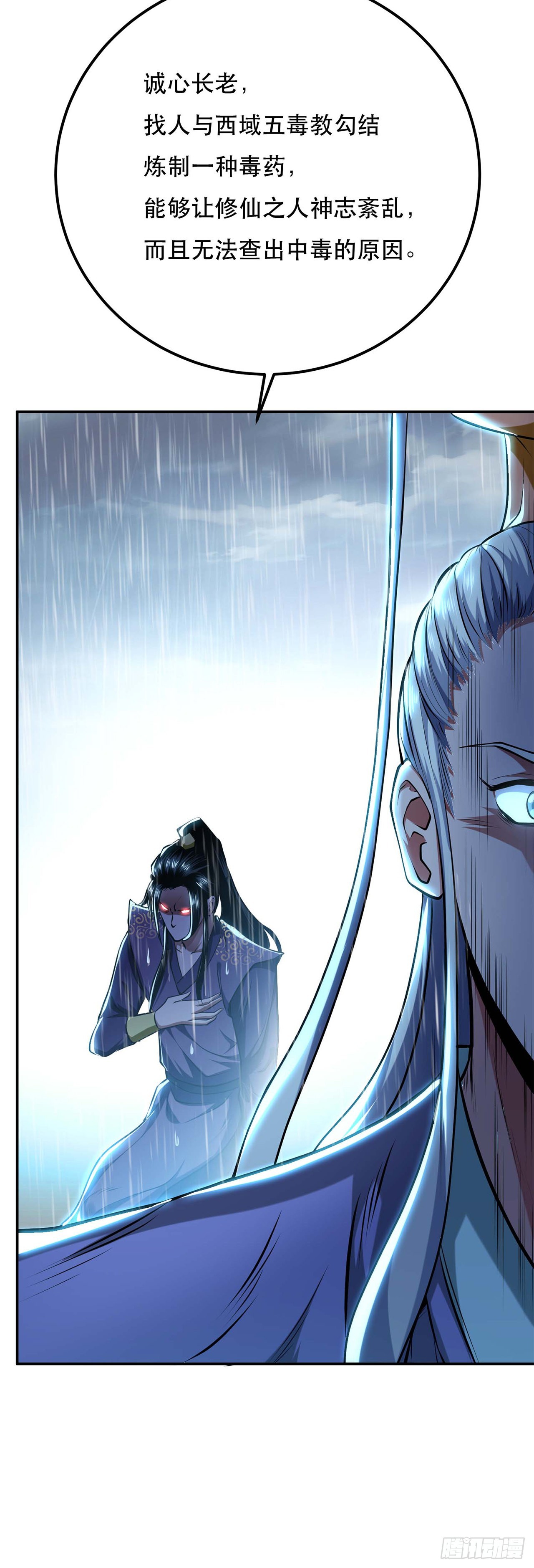 第3话 你还是嫩了点(1/2)-第4话