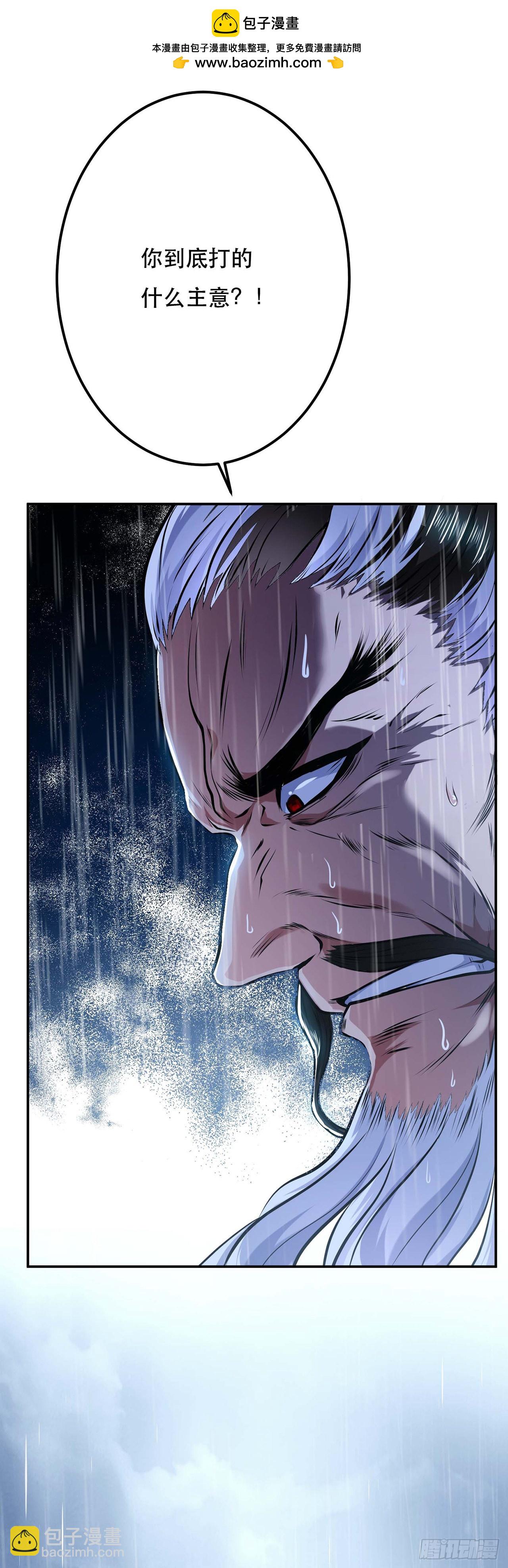 第3话 你还是嫩了点(1/2)-第4话