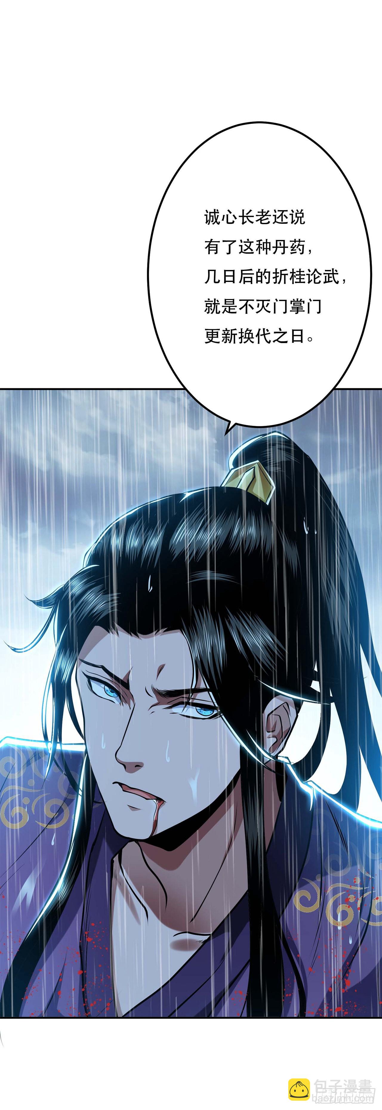 第3话 你还是嫩了点(1/2)-第4话