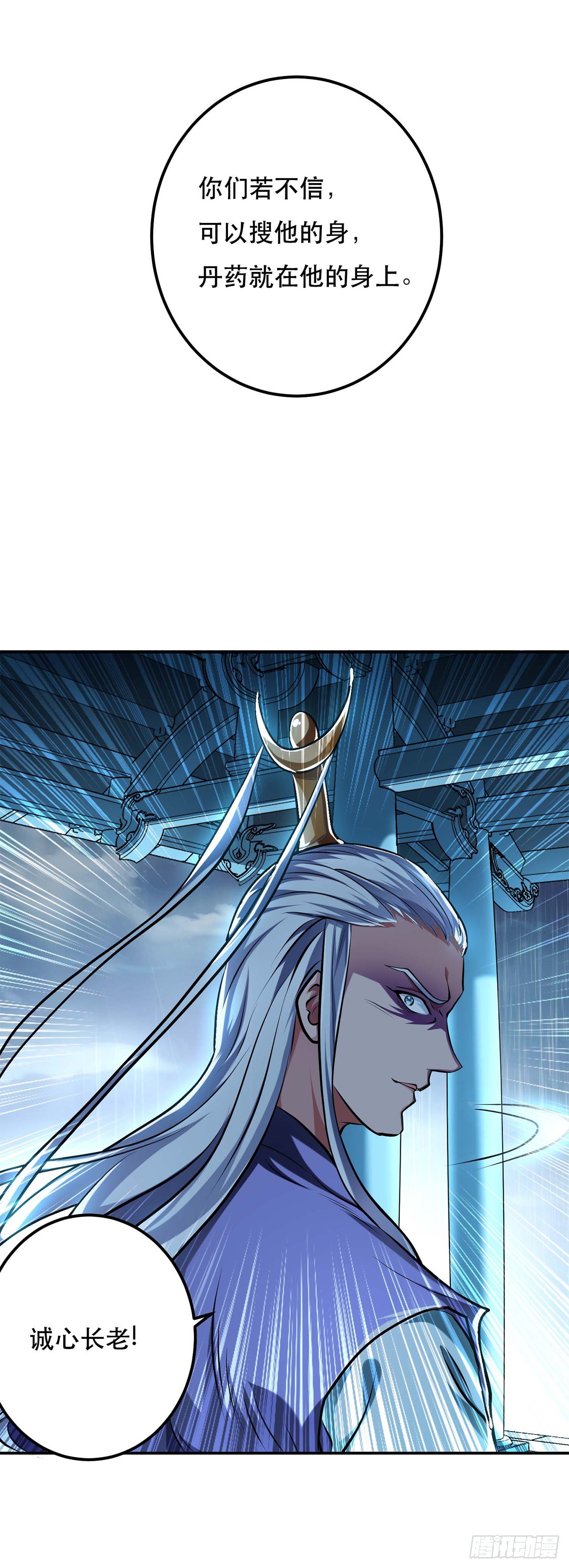 第3话 你还是嫩了点(1/2)-第4话